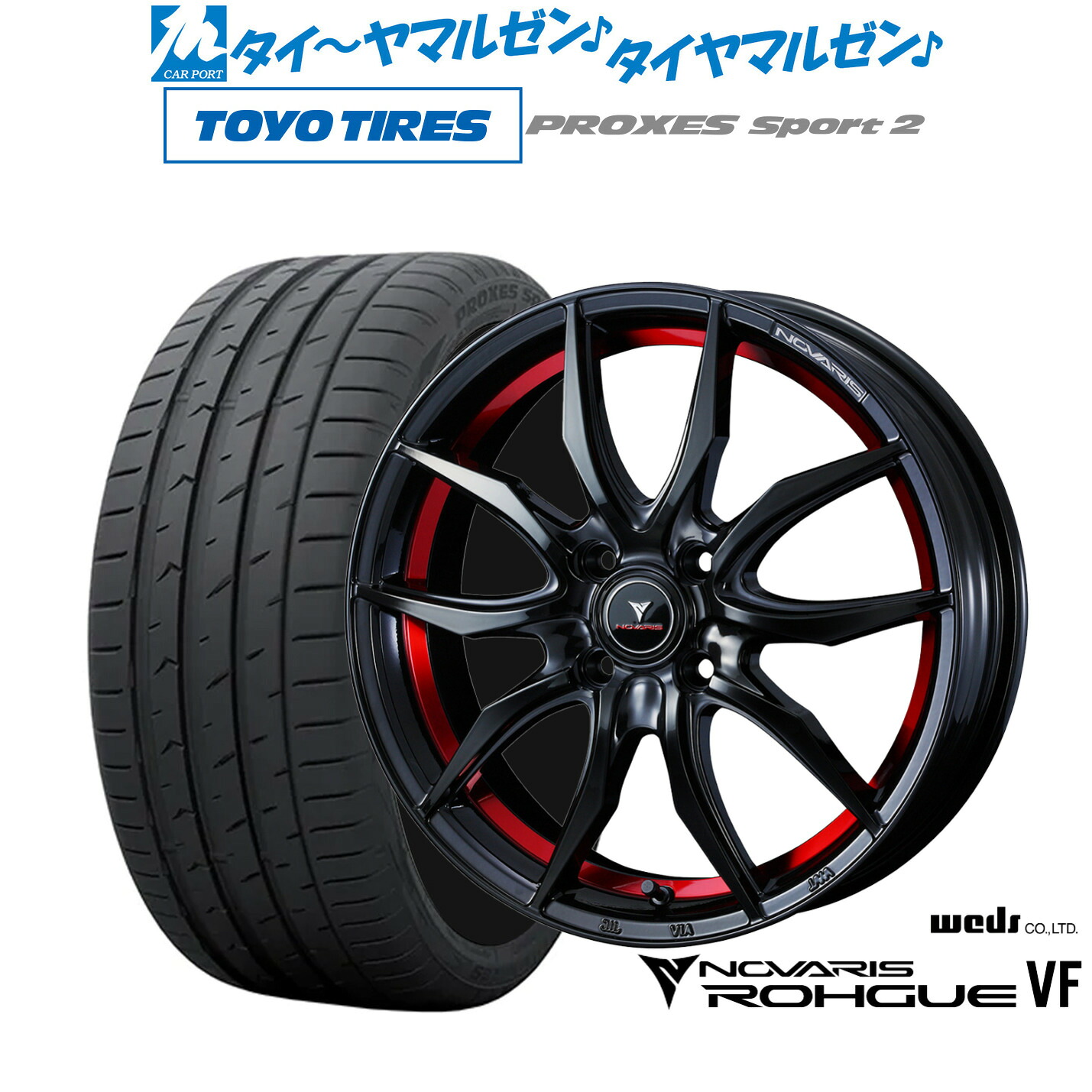 [5と0のつく日]割引クーポン配布新品 サマータイヤ ホイール4本セットウェッズ ノヴァリス ローグ VF17インチ 6.5Jトーヨータイヤ プロクセス PROXES スポーツ2 205/50R17｜カーポートマルゼン 店
