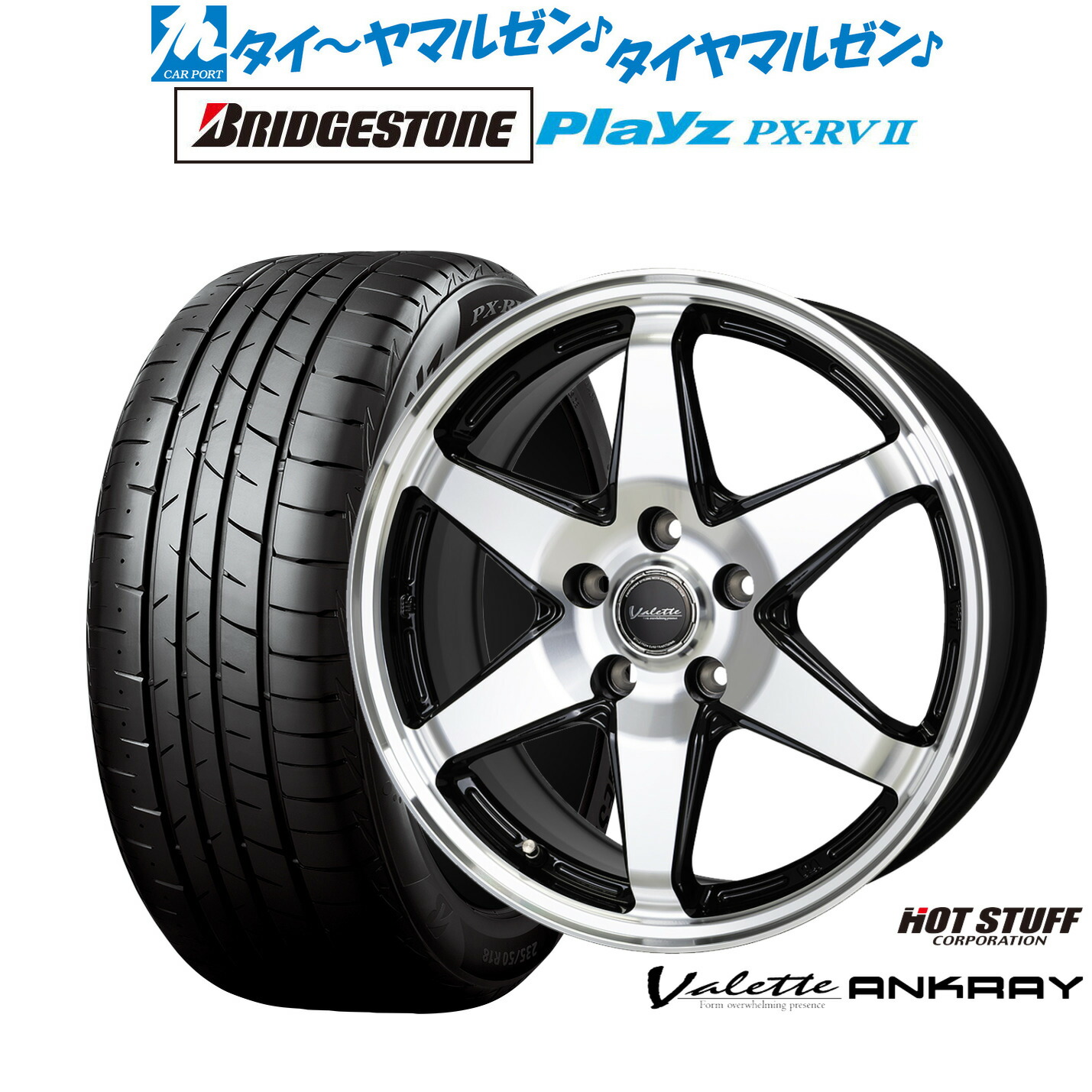 新品 サマータイヤ ホイール4本セット ホットスタッフ ヴァレット アンクレイ 17インチ 7.0J ブリヂストン PLAYZ プレイズ PX-RVII 215/45R17 97,680円