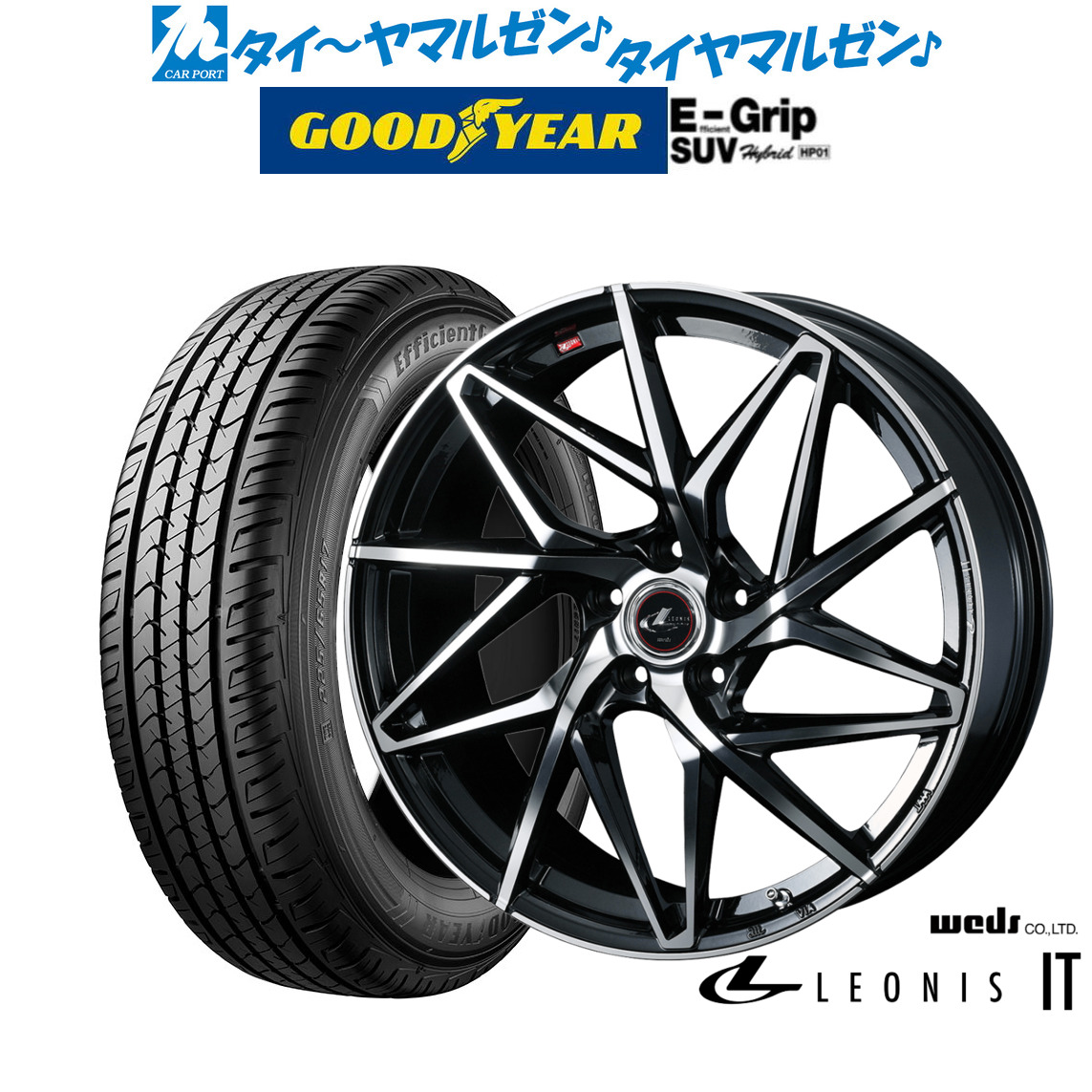 [マラソン期間]割引クーポン配布新品 サマータイヤ ホイール4本セットウェッズ レオニス IT20インチ 8.5Jグッドイヤー エフィシエント グリップ SUV HP01235/50R20｜カーポートマルゼン 店