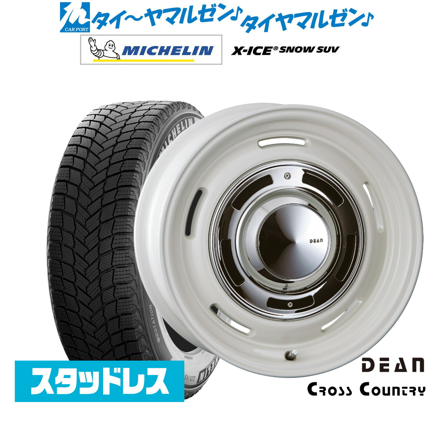 [マラソン期間]割引クーポン配布新品 スタッドレスタイヤ ホイール4本セットクリムソン ディーン クロスカントリー18インチ 8.0Jミシュラン X-アイス X-ICE SNOW SUV265/65R18｜カーポートマルゼン 店 157,700円