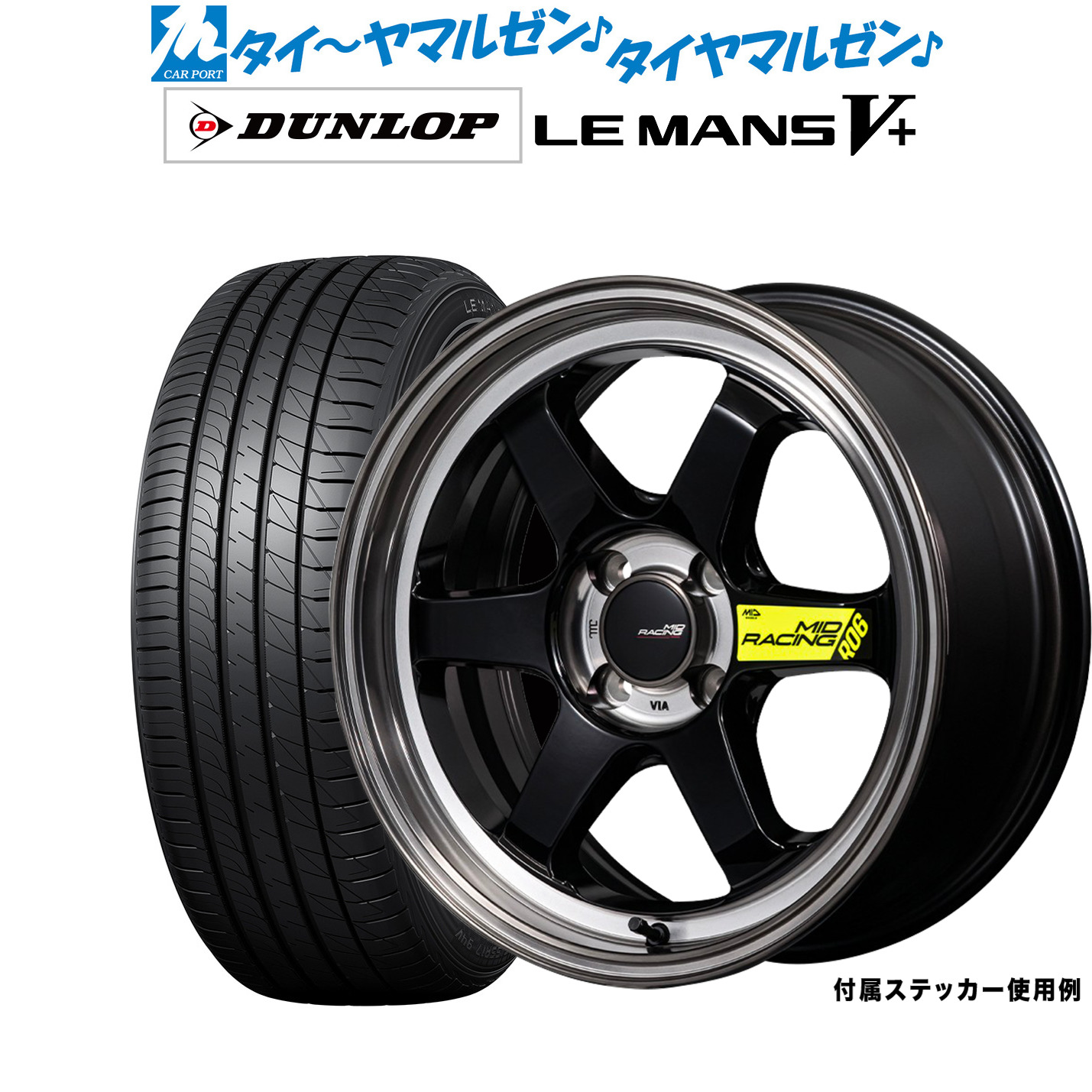 新品 サマータイヤ ホイール4本セットMID レーシング R0615インチ 5.0Jダンロップ LEMANS ルマン V+ (ファイブプラス)165/60R15|カーポートマルゼン 店