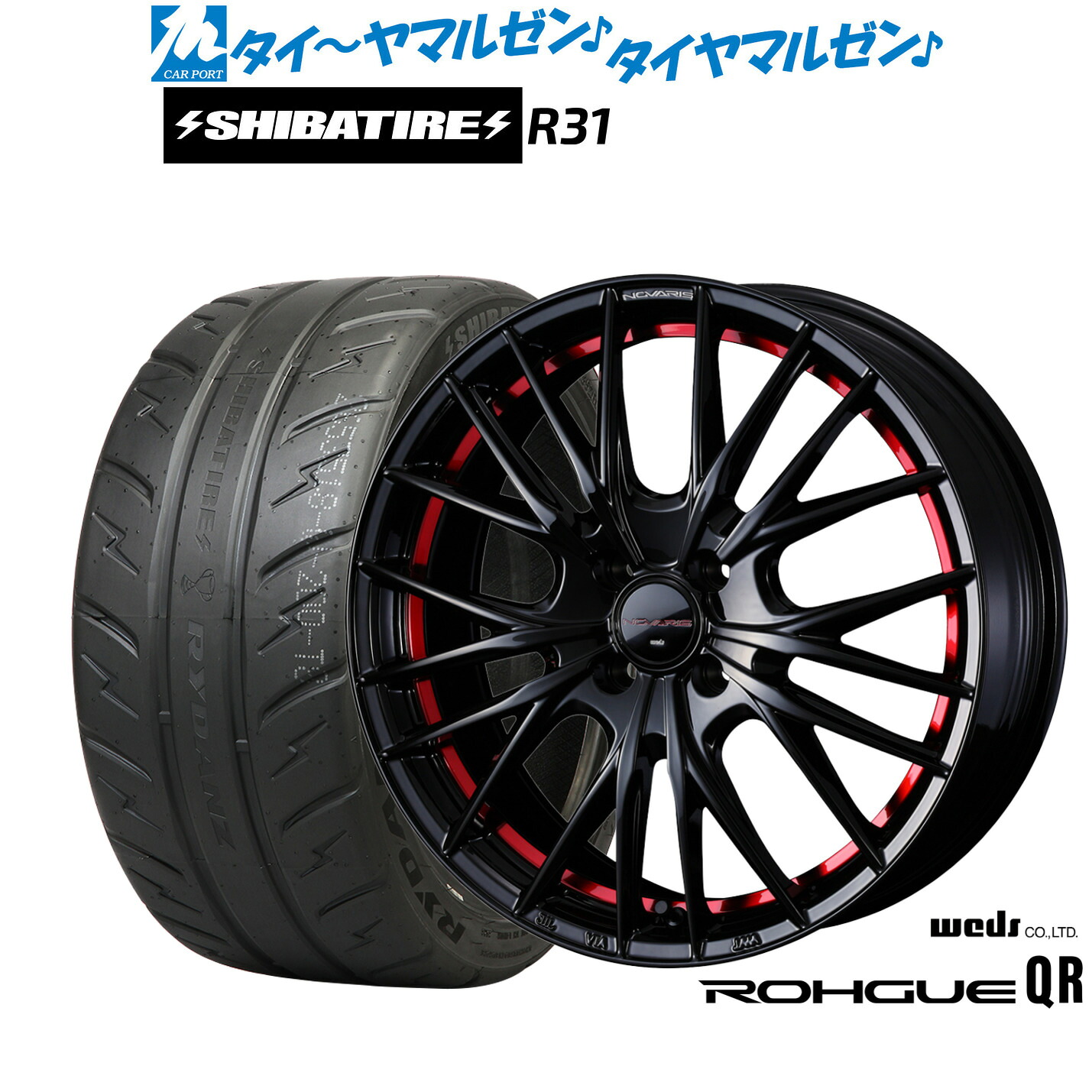 新品 サマータイヤ ホイール4本セット ウェッズ ノヴァリス ローグ QR 17インチ 6.5J SHIBATIRE シバタイヤ 280R (R31) 205/40R17