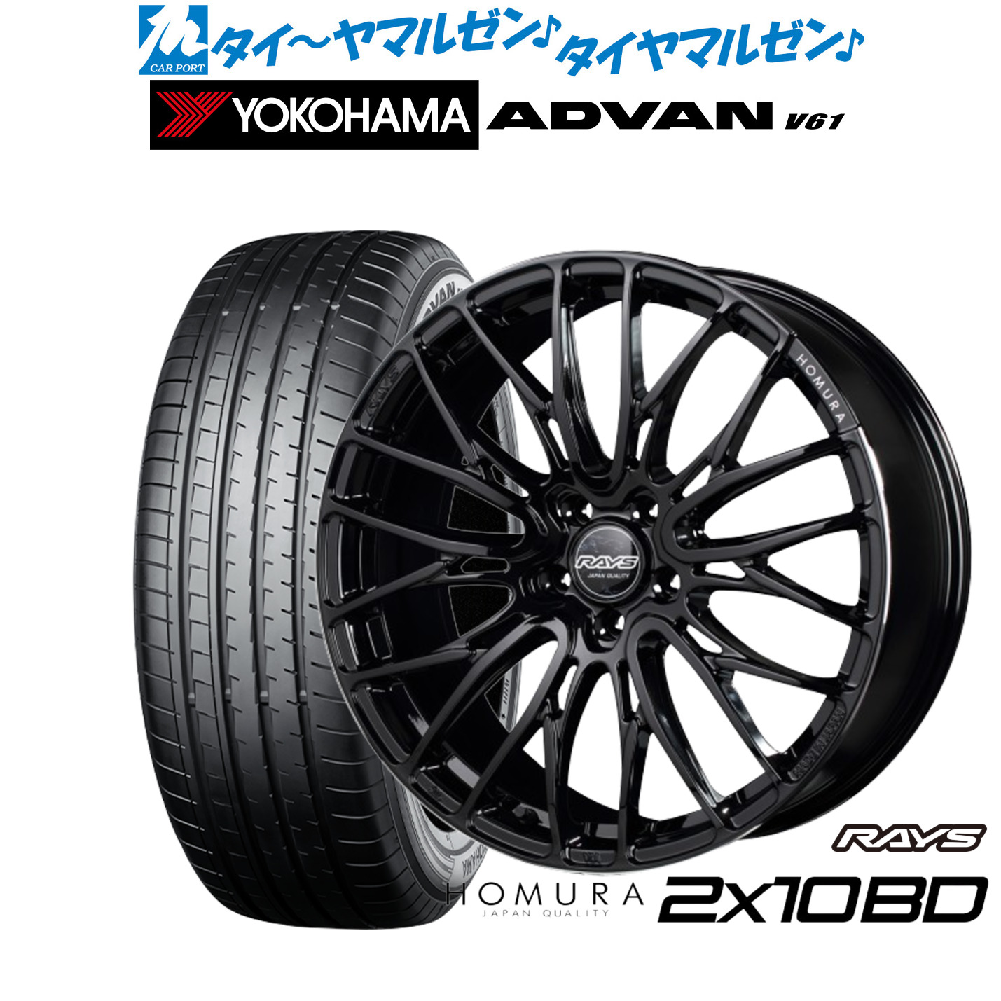 新品 サマータイヤ ホイール4本セットレイズ HOMURA ホムラ 2×10 BD18インチ 7.5Jヨコハマ ADVAN アドバン V61235/55R18|カーポートマルゼン 店
