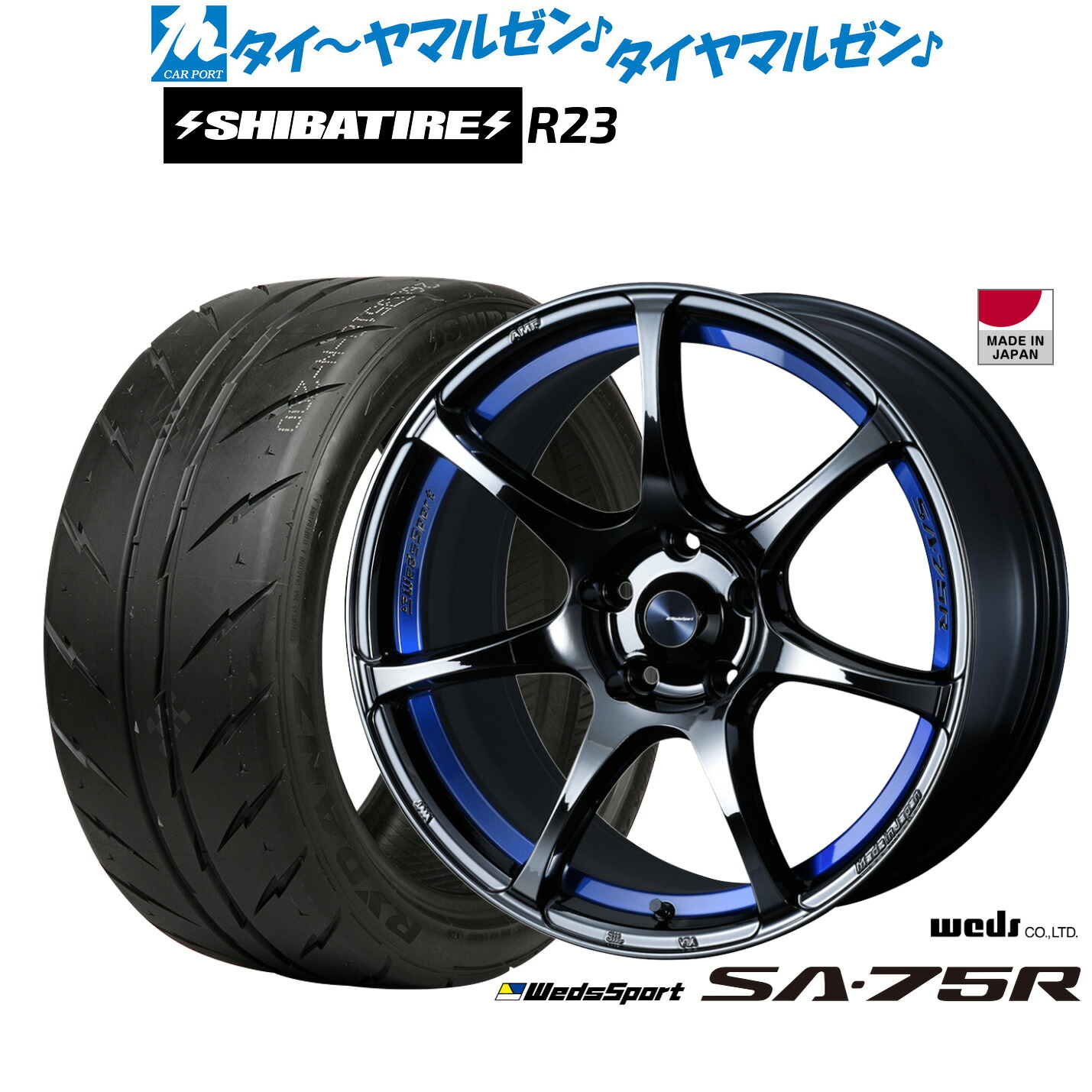 [マラソン期間]割引クーポン配布新品 サマータイヤ ホイール4本セットウェッズ ウェッズスポーツ SA-75R18インチ 7.5JSHIBATIRE シバタイヤ 200R (R23)215/40R18｜カーポートマルゼン 店