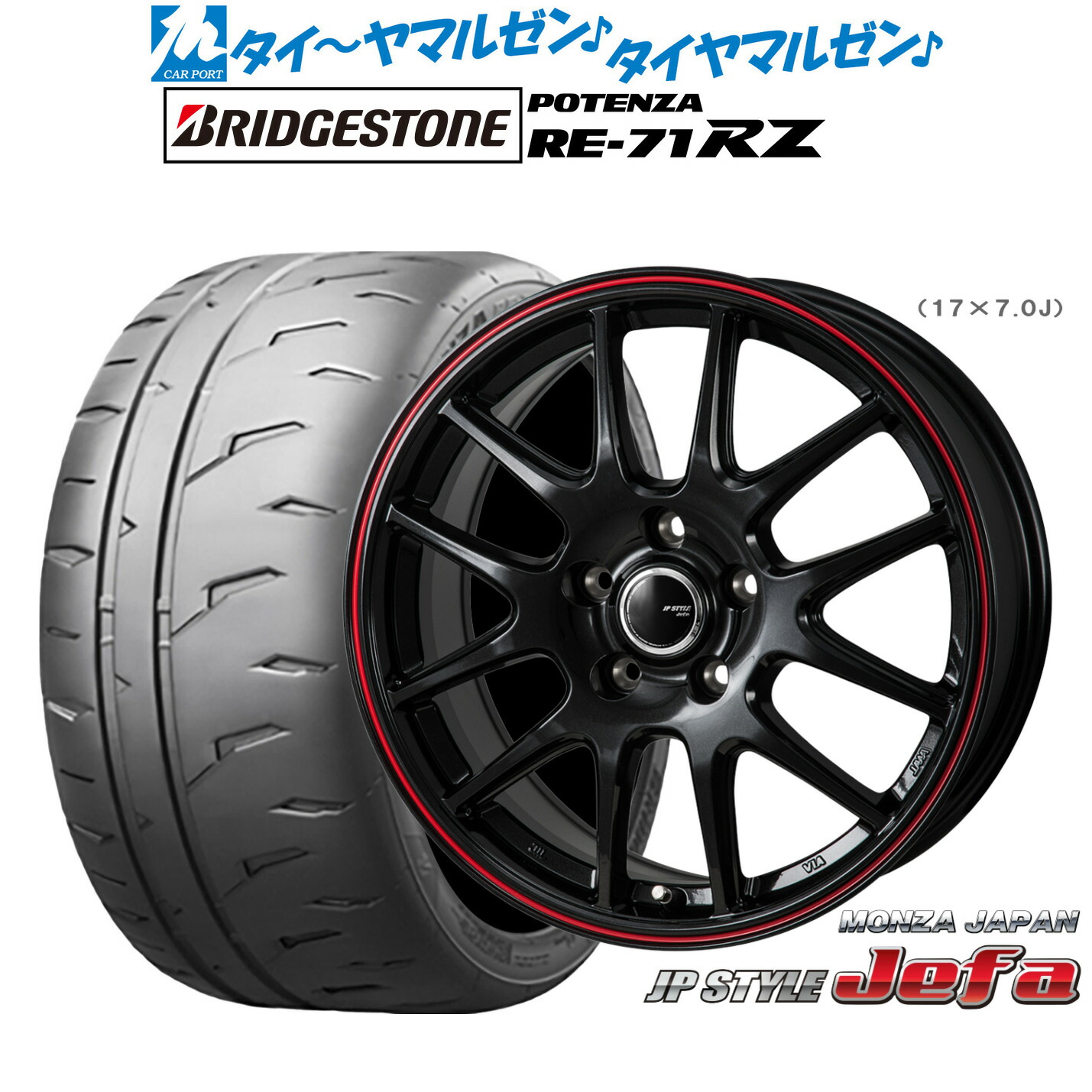 新品 サマータイヤ ホイール4本セット モンツァ JP STYLE JEFA(ジェファ) 17インチ 6.5J ブリヂストン POTENZA ポテンザ RE-71RZ 225/45R17