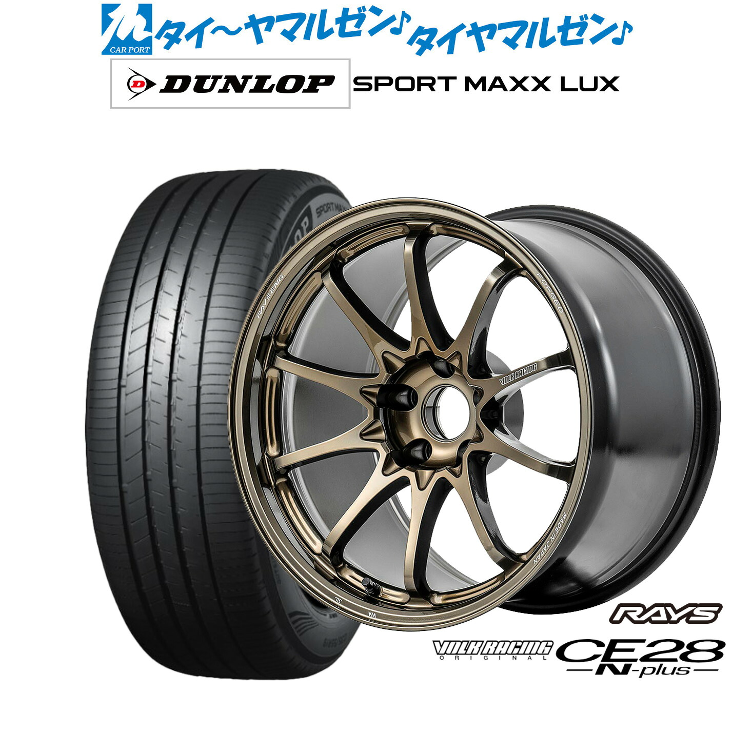 [ﾏﾗｿﾝ期間]P最大42倍&ｸｰﾎﾟﾝ配布 新品 サマータイヤ ホイール4本セット レイズ ボルクレーシング CE28 N-plus 18インチ 8.5J ダンロップ SPORT MAXX LUX 235/50R18