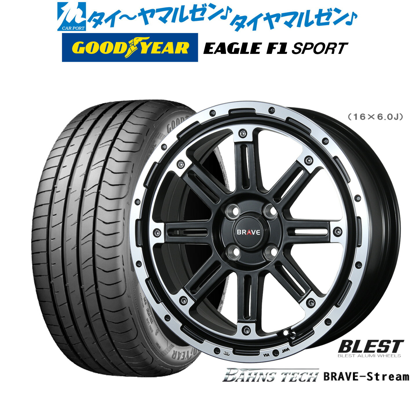 [18日]割引クーポン配布 新品 サマータイヤ ホイール4本セット ニューレイトン バーンズテック ブレイブストリーム 16インチ 6.0J グッドイヤー イーグル F1 SPORT 195/50R16