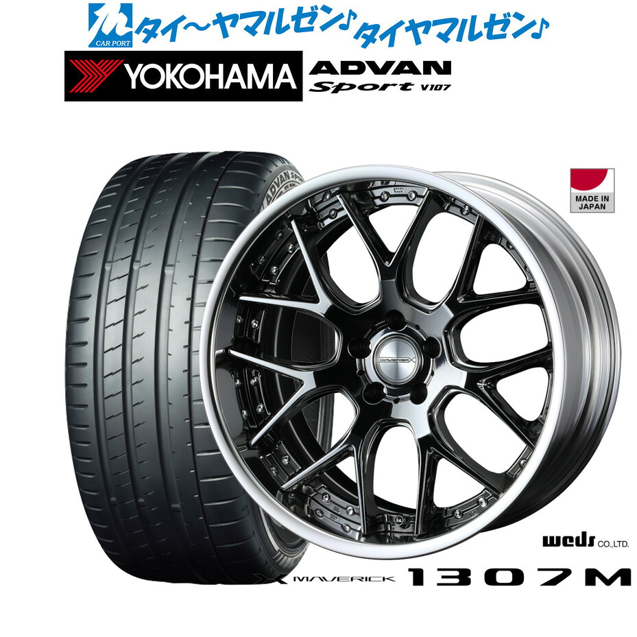新品 サマータイヤ ホイール4本セットウェッズ マーベリック 1307M20インチ 8.5Jヨコハマ ADVAN アドバン Sport (V107)255/45R20|カーポートマルゼン 店