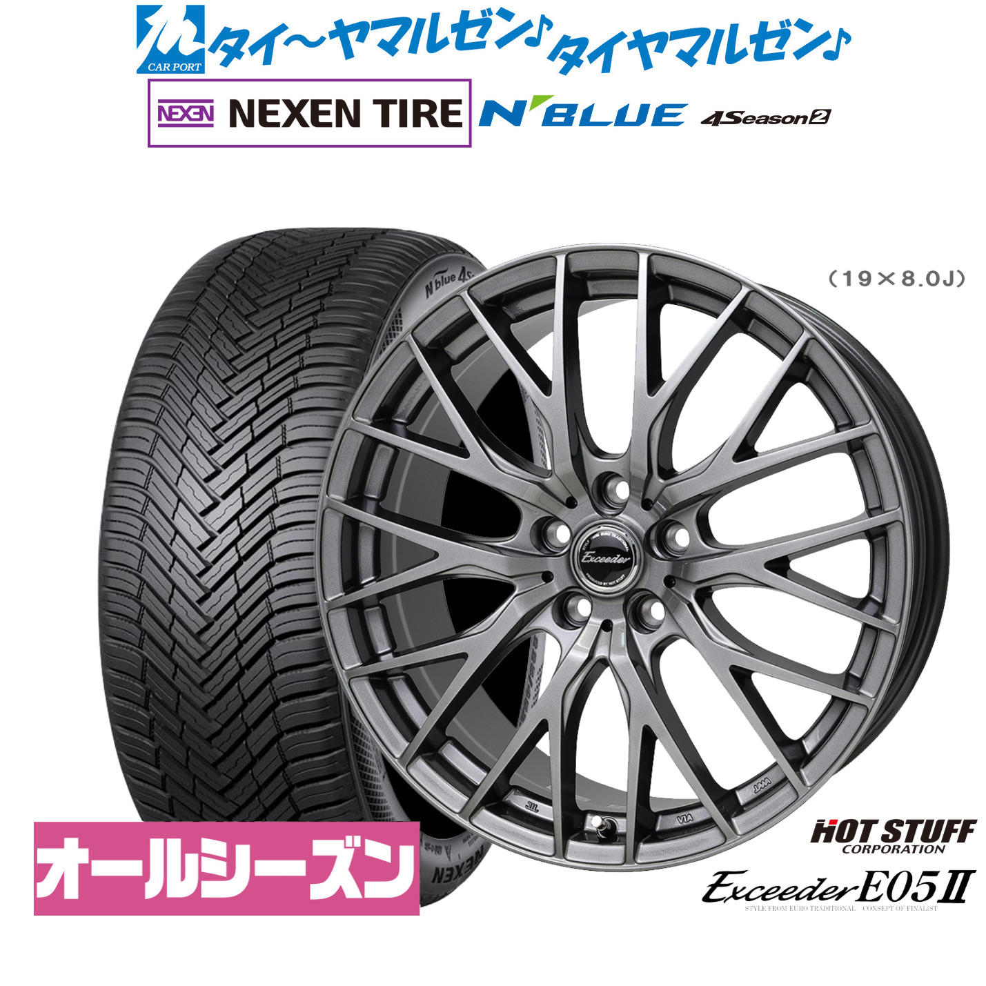 新品 サマータイヤ ホイール4本セットホットスタッフ エクシーダー E05II18インチ 7.0JNEXEN ネクセン N blue 4Season2 (オールシーズン)225/40R18|カーポートマルゼン 店
