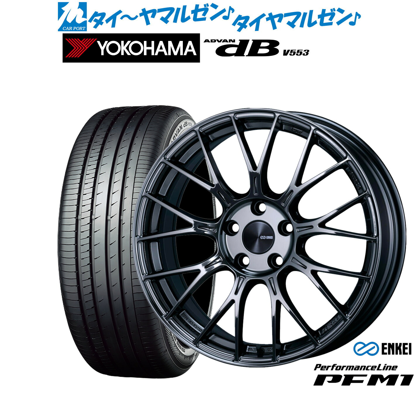 新品 サマータイヤ ホイール4本セットエンケイ PFM118インチ 7.5Jヨコハマ ADVAN アドバン dB(V553)235/45R18｜カーポートマルゼン 店