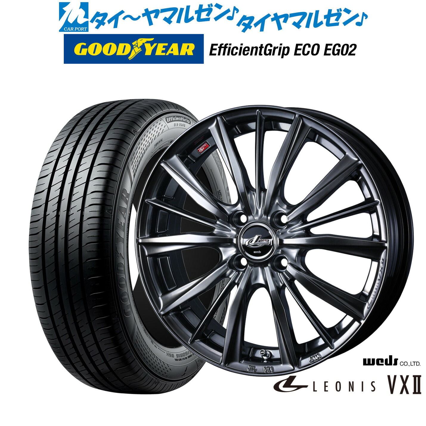 [ﾏﾗｿﾝ期間]P最大42倍&ｸｰﾎﾟﾝ配布 新品 サマータイヤ ホイール4本セット ウェッズ レオニス VXII 15インチ 4.5J グッドイヤー エフィシエント グリップ エコ EG02 165/55R15