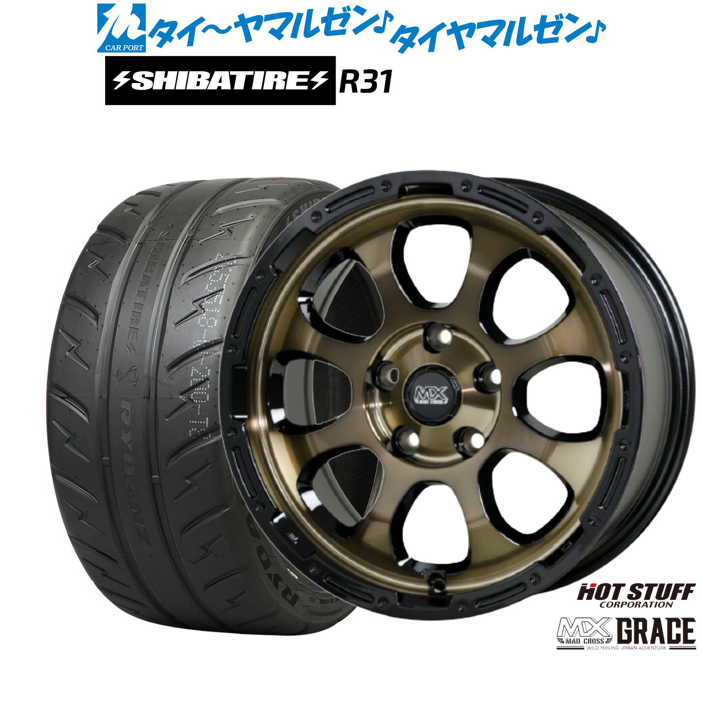 新品 サマータイヤ ホイール4本セット ホットスタッフ マッドクロス グレイス 16インチ 7.0J SHIBATIRE シバタイヤ 200R (R31) 195/50R16