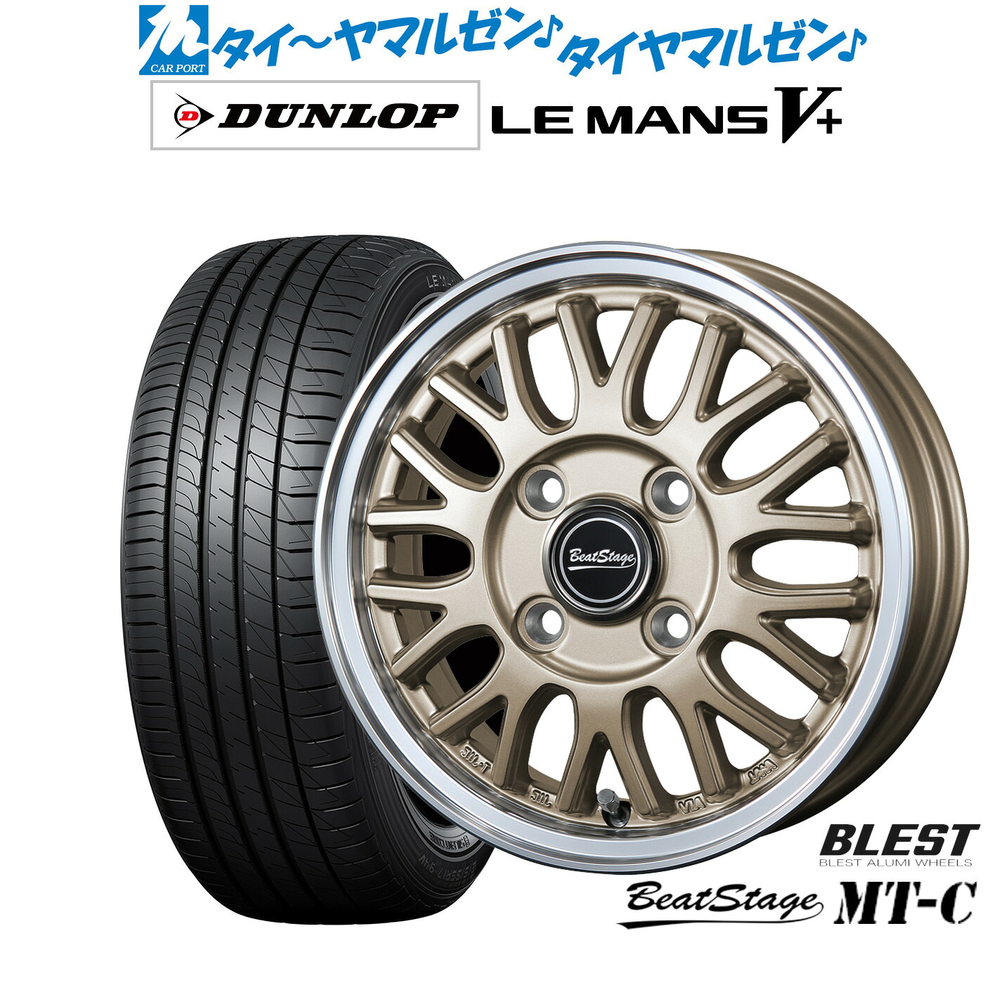 [ﾏﾗｿﾝ期間]P最大42倍&ｸｰﾎﾟﾝ配布 新品 サマータイヤ ホイール4本セット ニューレイトン ビートステージ MT-C 14インチ 4.5J ダンロップ LEMANS ルマン V+ (ファイブプラス) 165/65R14 54,192円