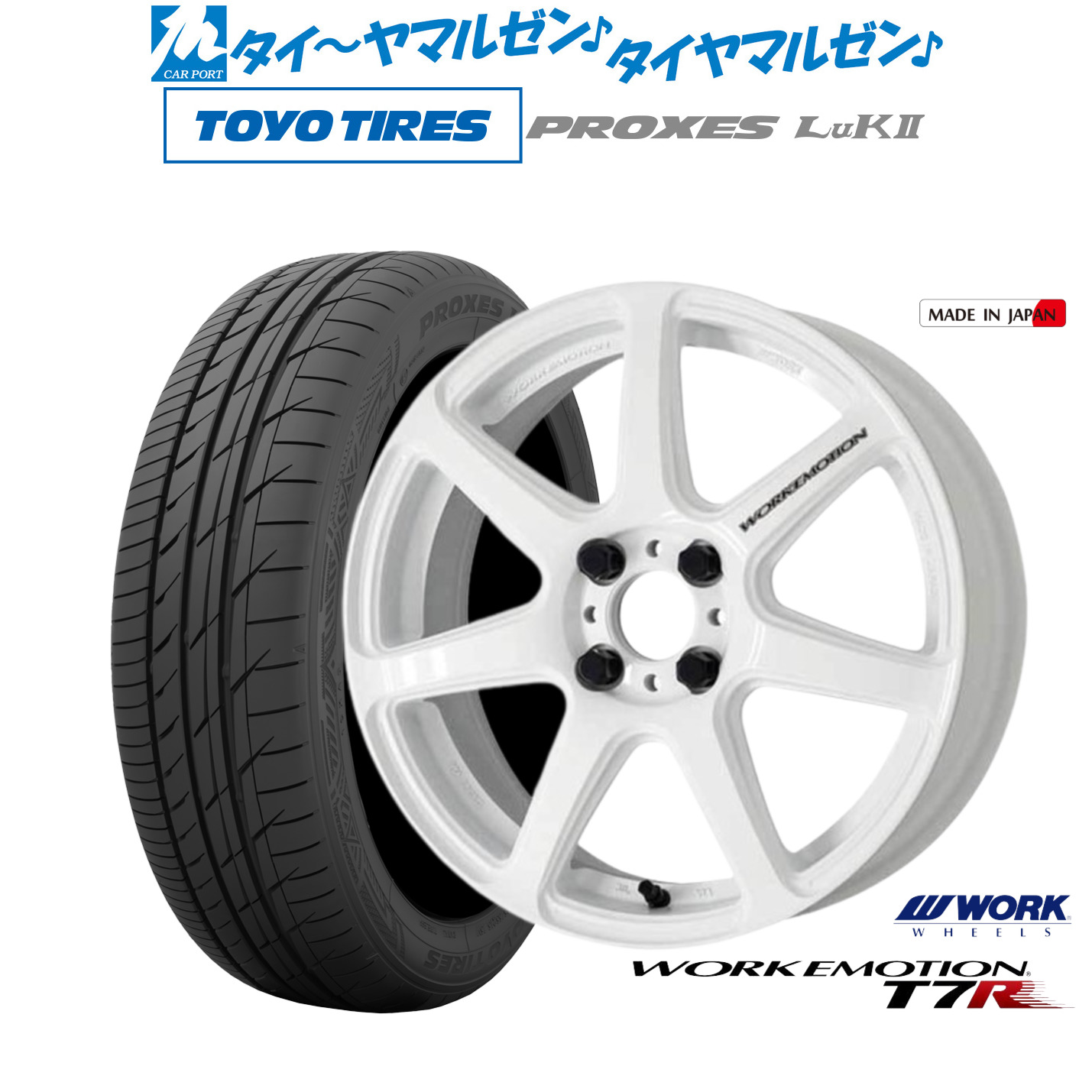 [マラソン期間]割引クーポン配布新品 サマータイヤ ホイール4本セットワーク エモーション T7R16インチ 5.5Jトーヨータイヤ プロクセス PROXES LuKII (LuK2) 165/50R16｜カーポートマルゼン 店
