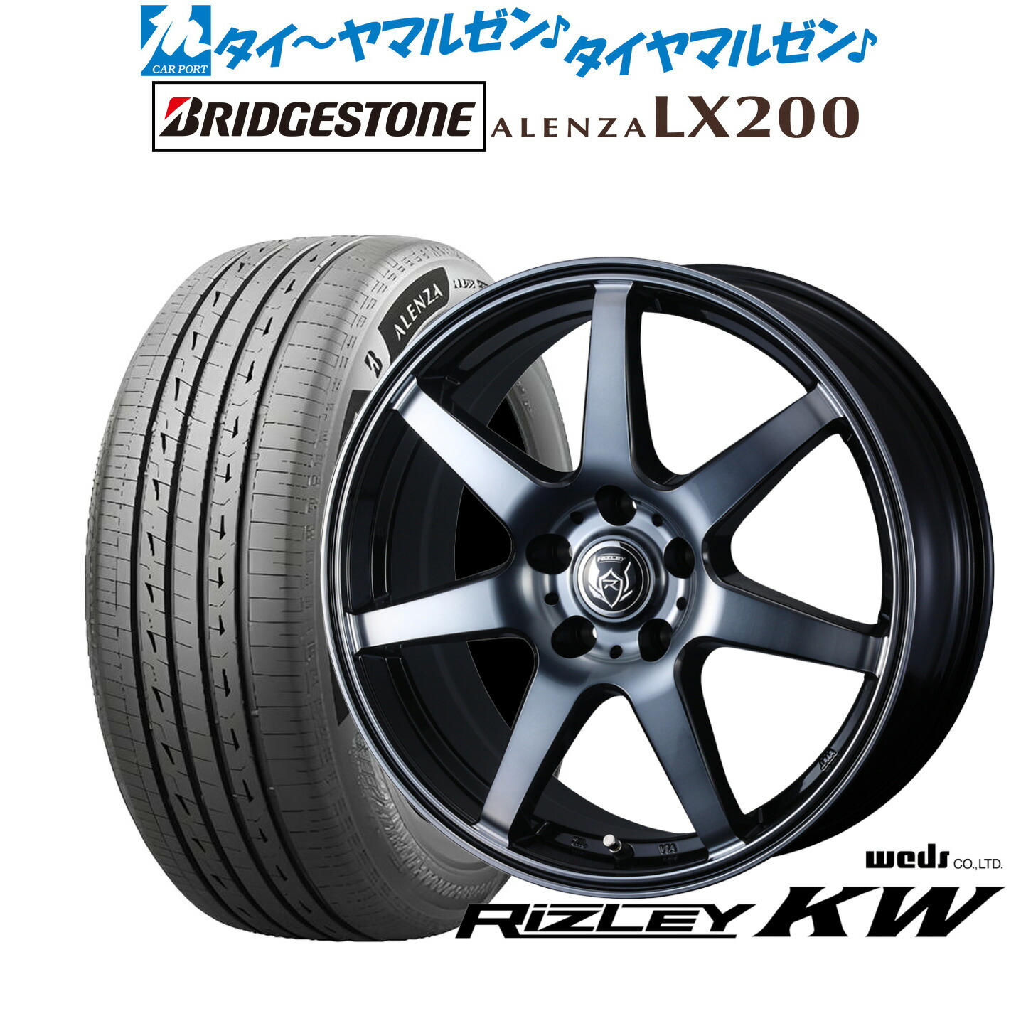 新品 サマータイヤ ホイール4本セットウェッズ ライツレー KW18インチ 7.5Jブリヂストン ALENZA アレンザ LX200225/55R18｜カーポートマルゼン 店