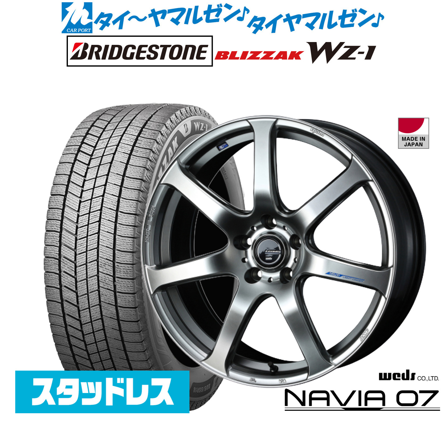 [マラソン期間]割引クーポン配布新品 スタッドレスタイヤ ホイール4本セットウェッズ レオニス ナヴィア0717インチ 7.0Jブリヂストン BLIZZAK ブリザック WZ-1205/50R17｜カーポートマルゼン 店