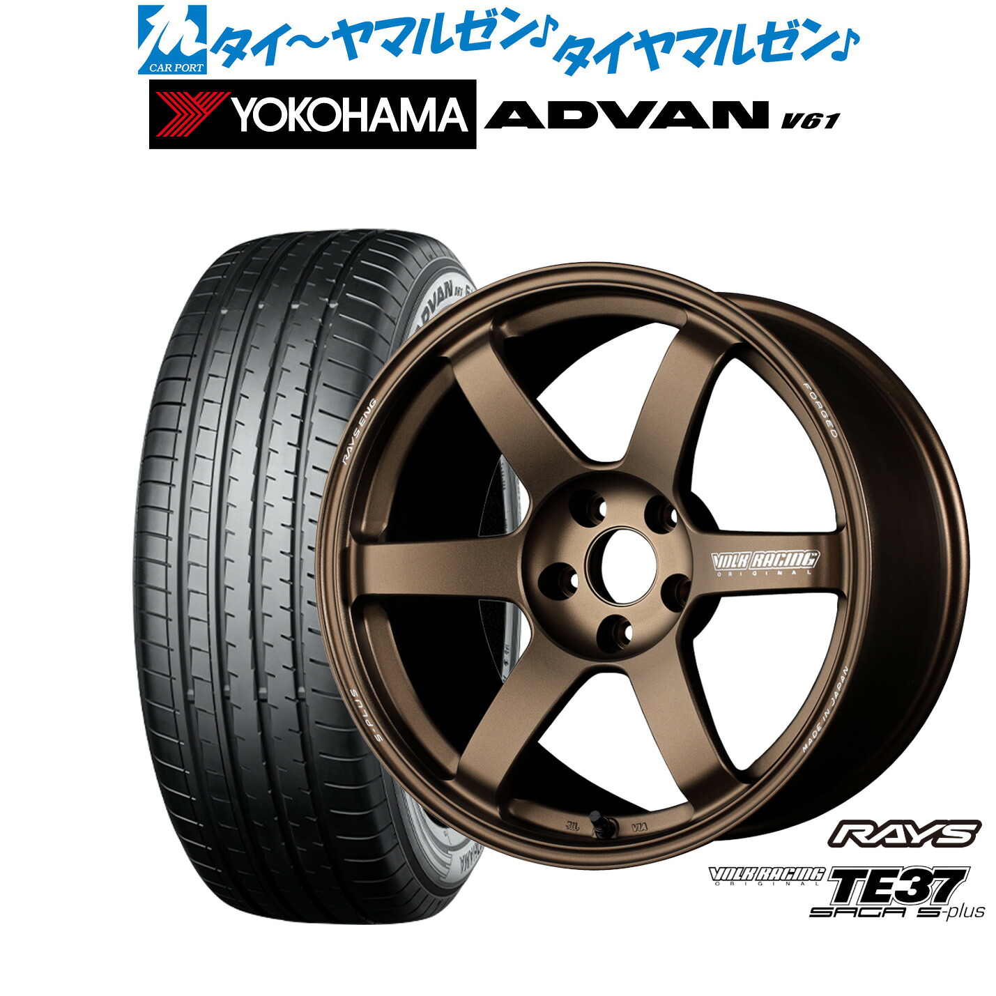 [ﾏﾗｿﾝ期間]P最大42倍&ｸｰﾎﾟﾝ配布 新品 サマータイヤ ホイール4本セット レイズ ボルクレーシング TE37 サーガ S-plus 18インチ 8.0J ヨコハマ ADVAN アドバン V61 225/60R18