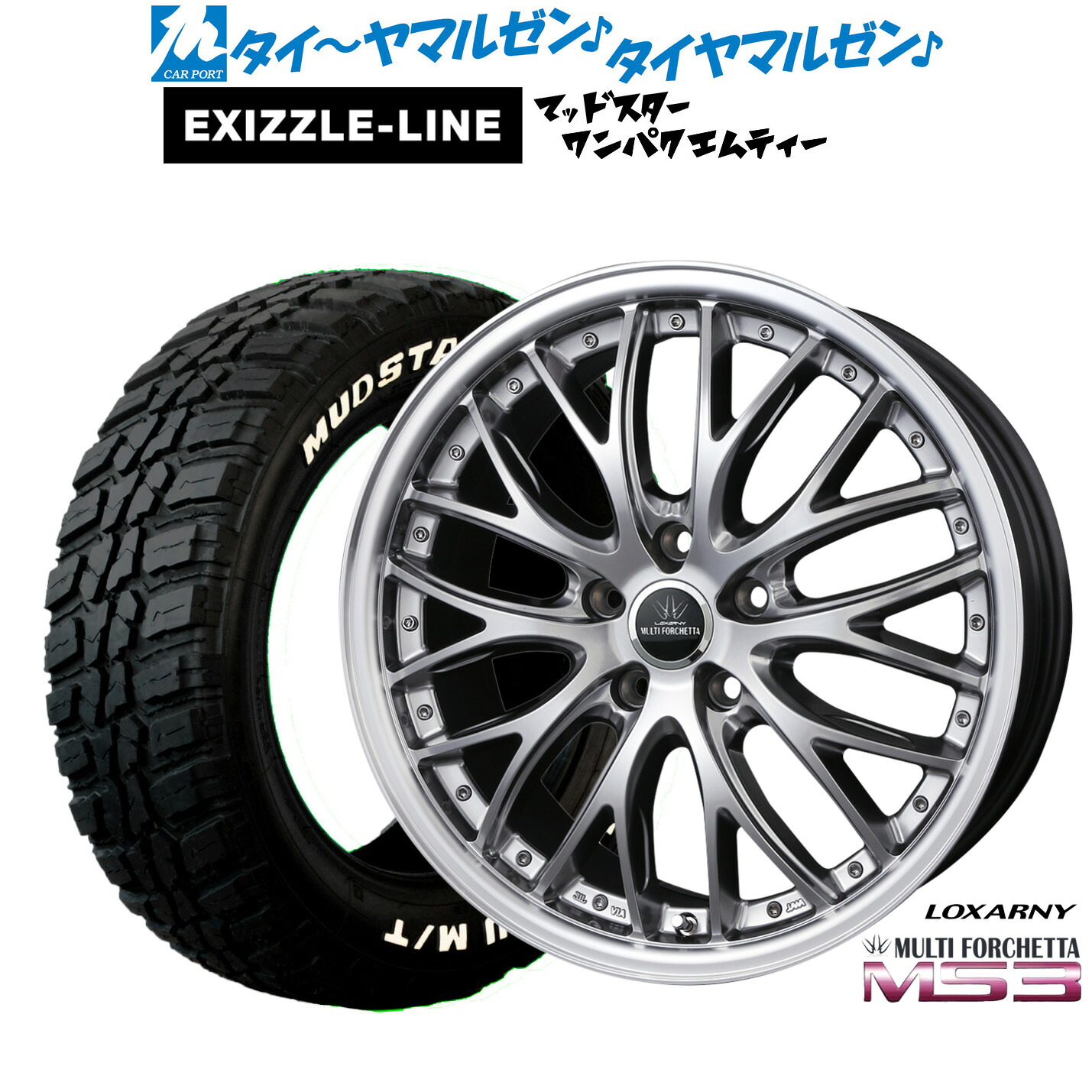 新品 サマータイヤ ホイール4本セット BADX ロクサーニ マルチフォルケッタ MS3 19インチ 8.0J エクシズルライン MUDSTAR マッドスター WANPAKU(ワンパク) M/T 235/55R19