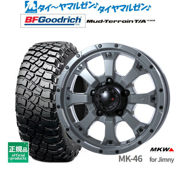 [18日]割引クーポン配布 新品 サマータイヤ ホイール4本セット MKW MK-46 16インチ 5.5J BFグッドリッチ マッドテレーン T/A KM3 225/75R16