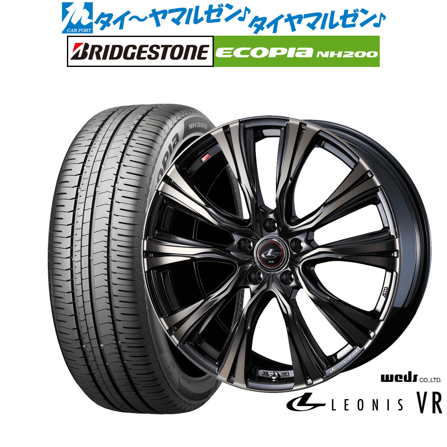 新品 サマータイヤ ホイール4本セットウェッズ レオニス VR17インチ 7.0Jブリヂストン ECOPIA エコピア NH200225/45R17|カーポートマルゼン 店