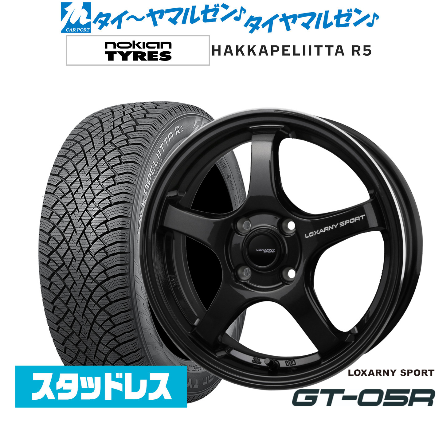 [マラソン期間]割引クーポン配布新品 スタッドレスタイヤ ホイール4本セットBADX ロクサーニスポーツ GT-05R15インチ 5.5JNOKIAN ノキアン ハッカペリッタ R5185/65R15｜カーポートマルゼン 店