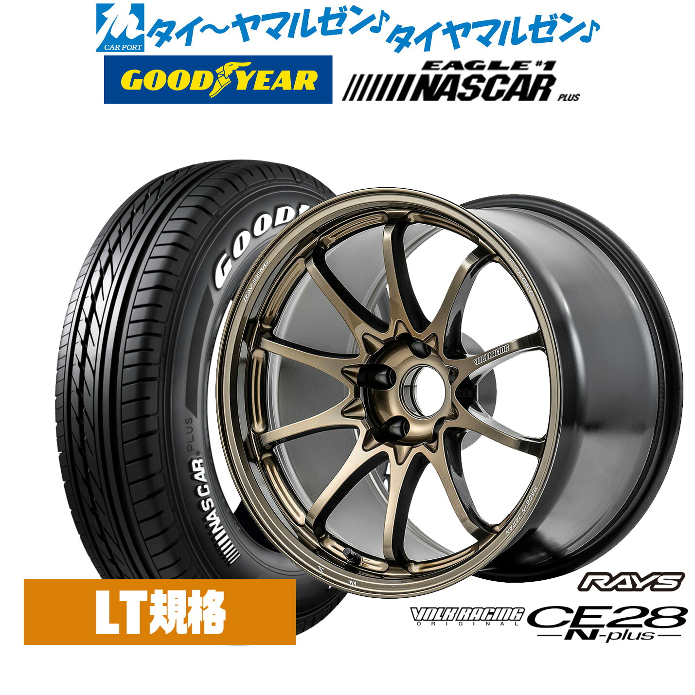 [マラソン期間]割引クーポン配布新品 サマータイヤ ホイール4本セットレイズ ボルクレーシング CE28 N-plus17インチ 7.5Jグッドイヤー EAGLE イーグル #1 NASCAR PLUS ナスカープラス215/60R17｜カーポートマルゼン 店