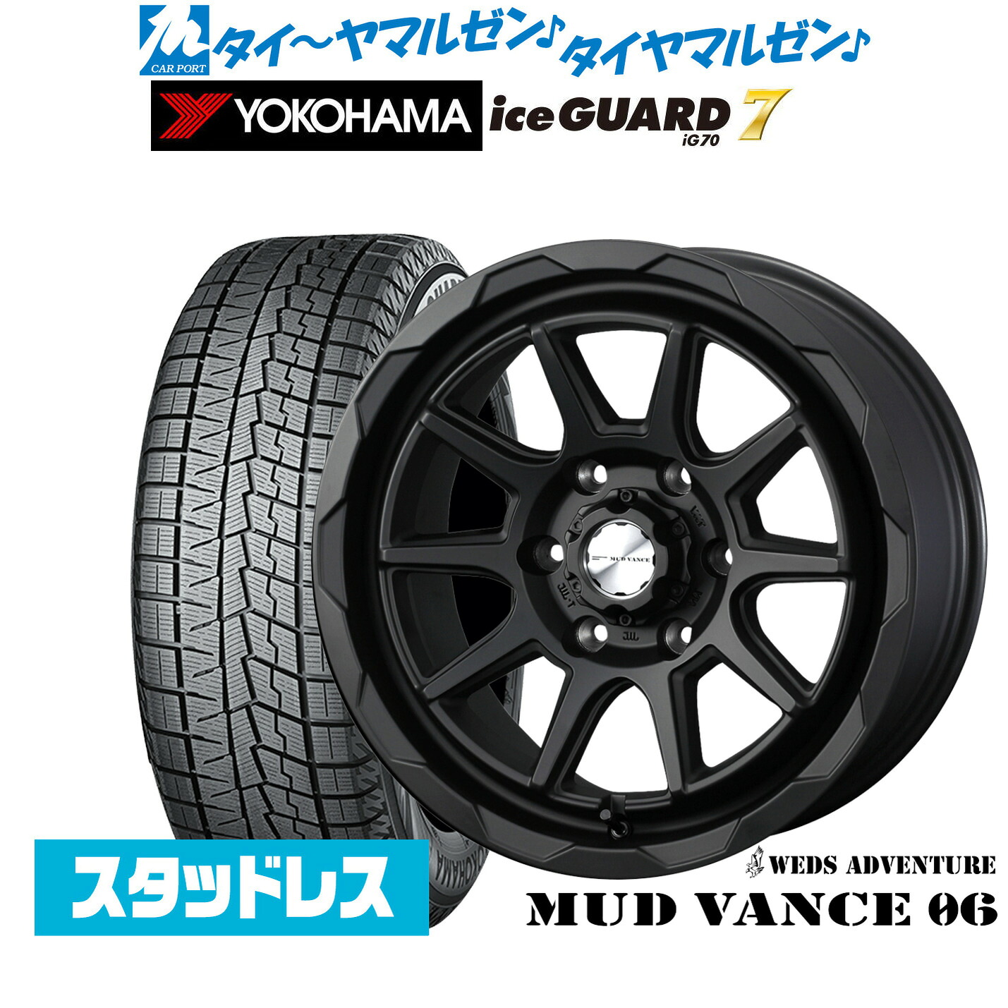 [マラソン期間]割引クーポン配布新品 スタッドレスタイヤ ホイール4本セットウェッズ アドベンチャー マッドヴァンス 0616インチ 6.5Jヨコハマ ice GUARD アイスガード IG70215/65R16｜カーポートマルゼン 店