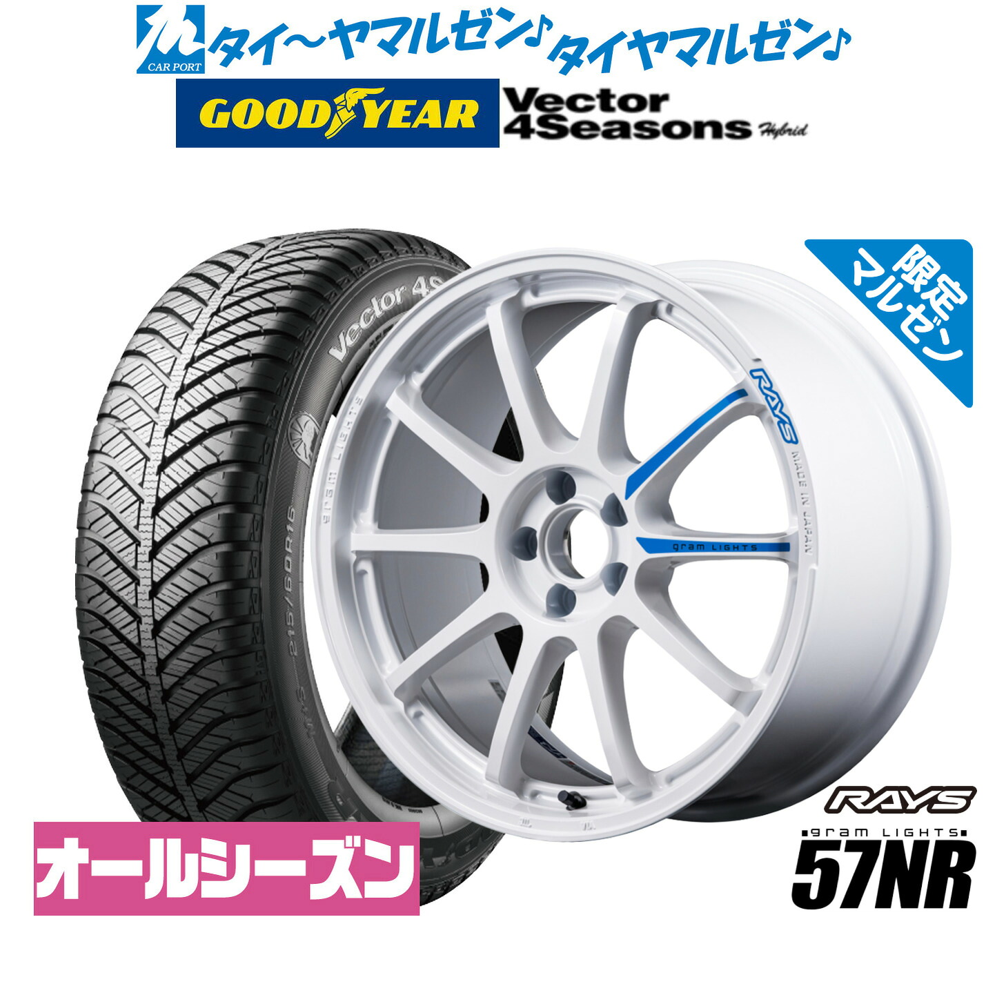 新品 サマータイヤ ホイール4本セットレイズ グラムライツ 57 NR Limited Edition(限定カラー)18インチ 7.5Jグッドイヤー VECTOR ベクター 4Seasons ハイブリッド 225/45R18|カーポートマルゼン 店