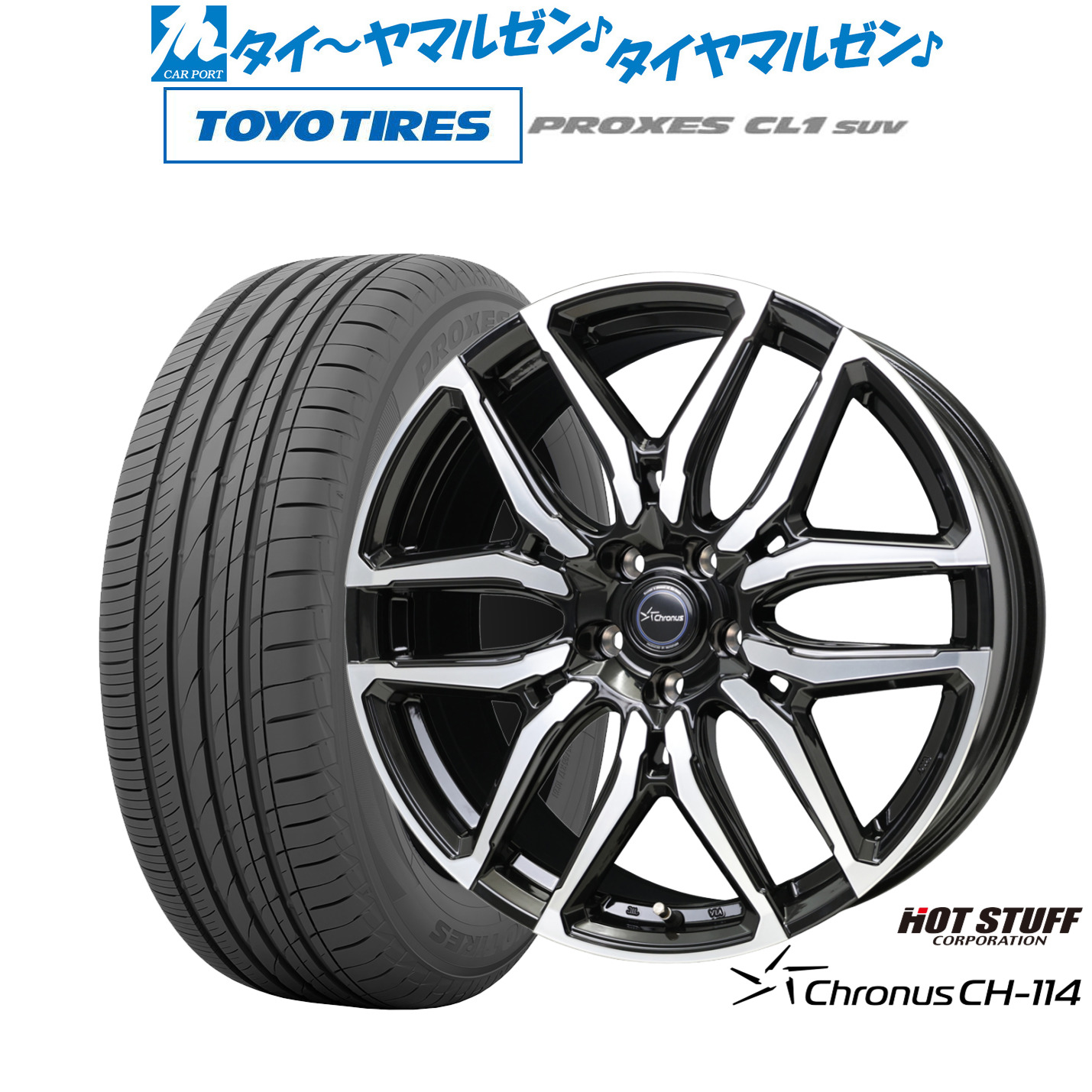 新品 サマータイヤ ホイール4本セット ホットスタッフ クロノス CH-114 19インチ 7.0J トーヨータイヤ プロクセス PROXES CL1 SUV 225/55R19