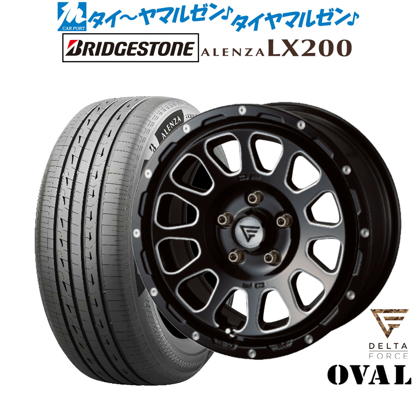 新品 サマータイヤ ホイール4本セット FORCE デルタフォース OVAL(オーバル) 17インチ 7.0J ブリヂストン ALENZA アレンザ LX200 235/65R17