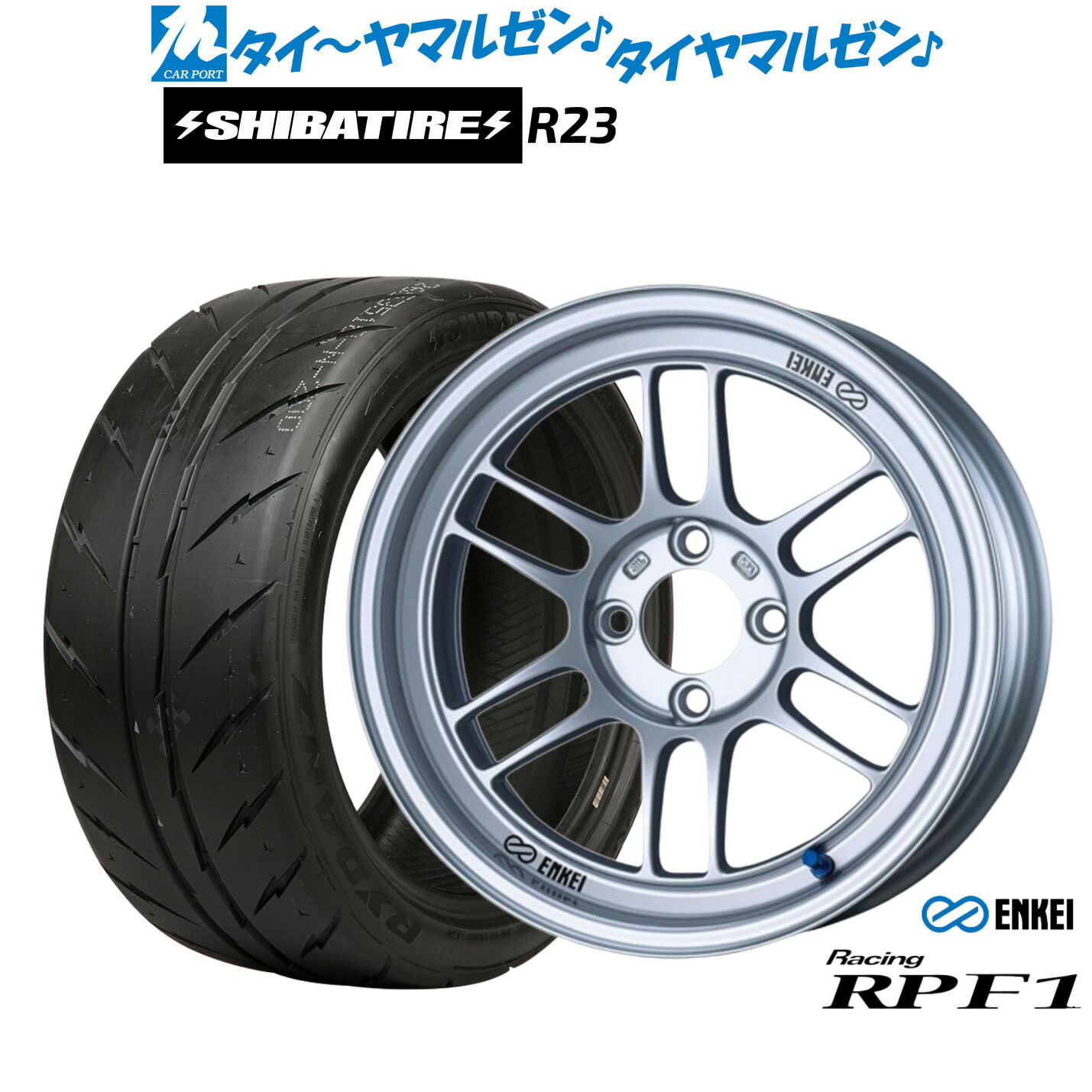 新品 サマータイヤ ホイール4本セット エンケイ RPF1 15インチ 7.0J SHIBATIRE シバタイヤ 300 (R23) 195/50R15