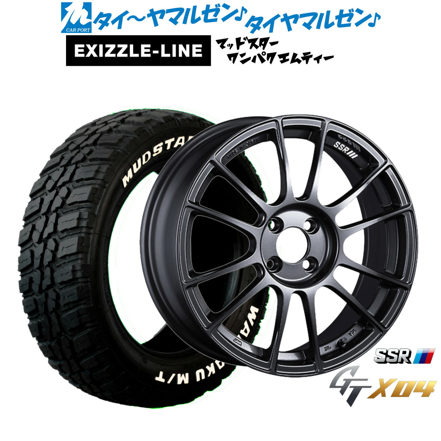 新品 サマータイヤ ホイール4本セット タナベ SSR GT X04 17インチ 7.0J エクシズルライン MUDSTAR マッドスター WANPAKU(ワンパク) M/T 195/60R17