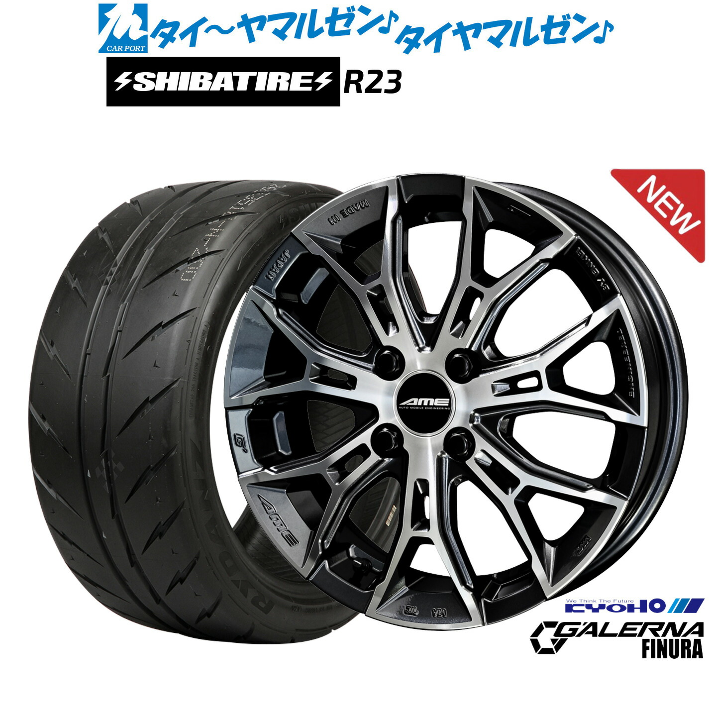 新品 サマータイヤ ホイール4本セット KYOHO AME ガレルナ フィヌラ 17インチ 7.0J SHIBATIRE シバタイヤ 280 (R23) 215/45R17