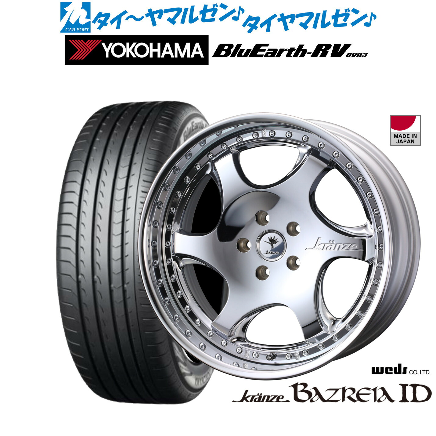 新品 サマータイヤ ホイール4本セットウェッズ クレンツェ バズレイア ID19インチ 8.5Jヨコハマ BluEarth ブルーアース RV03(RV-03)225/45R19｜カーポートマルゼン 店