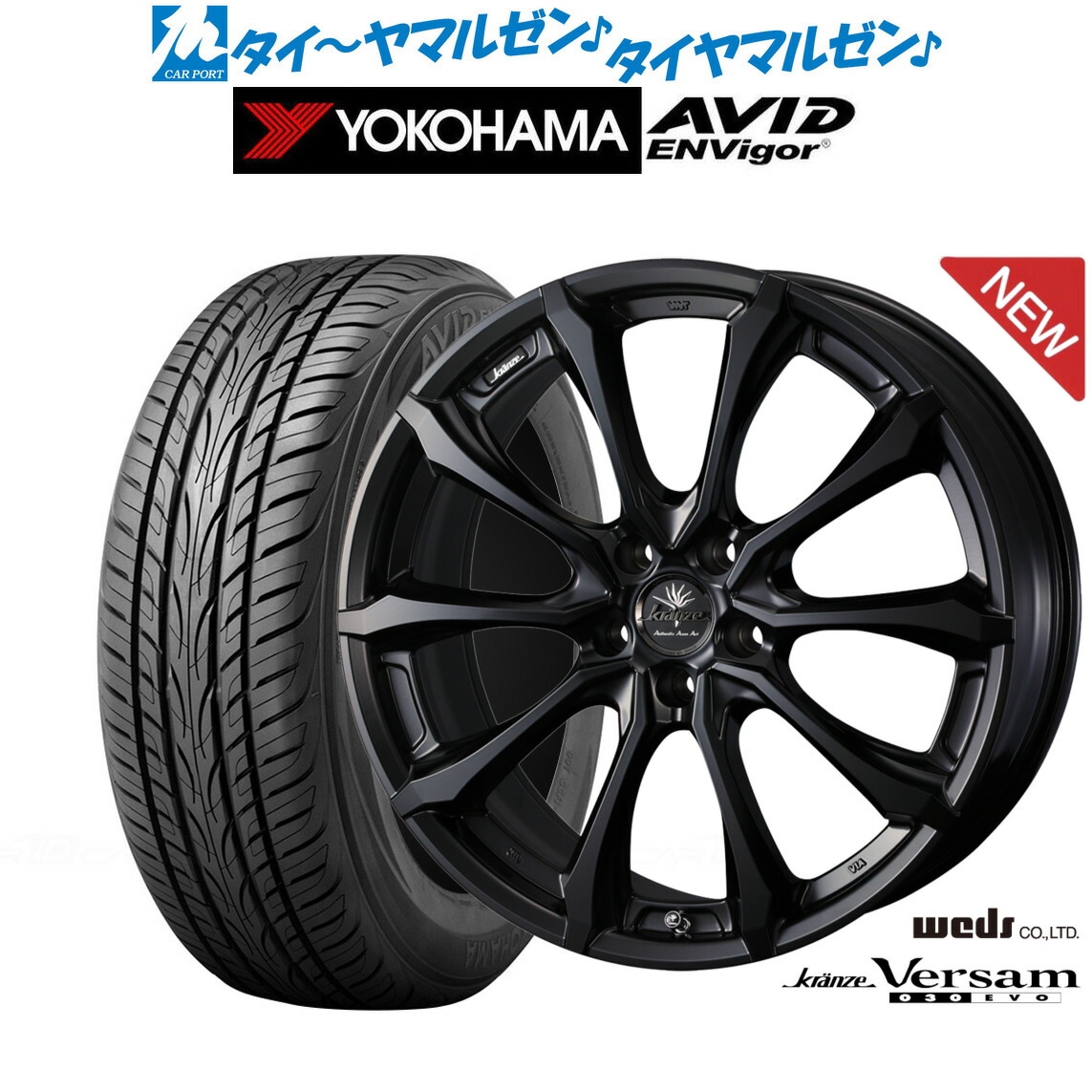 クレンツェ ブィシュヌEVO タイヤ新品同様！バリ山！！245/45R19 19 