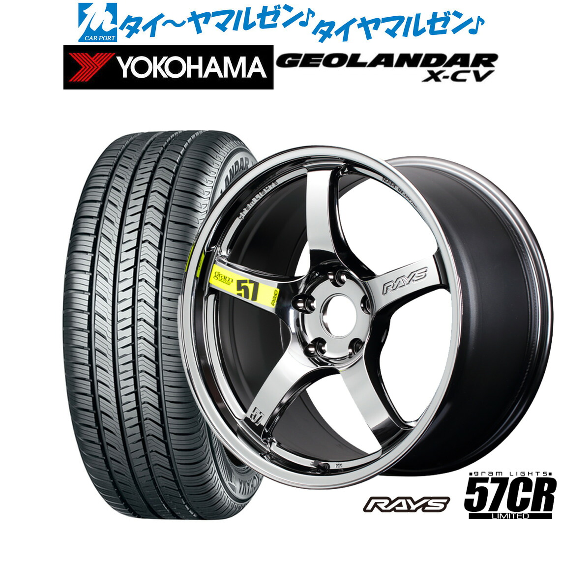 新品 サマータイヤ ホイール4本セット レイズ グラムライツ 57 CR Limited(RBC) 18インチ 7.5J ヨコハマ GEOLANDAR ジオランダー X-CV (G057) 255/55R18
