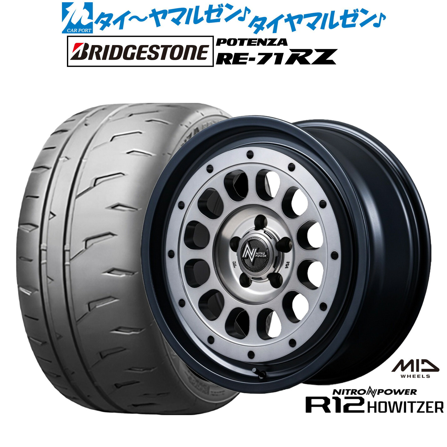 新品 サマータイヤ ホイール4本セット MID ナイトロパワー R12 ハウザー 18インチ 7.5J ブリヂストン POTENZA ポテンザ RE-71RZ 245/45R18