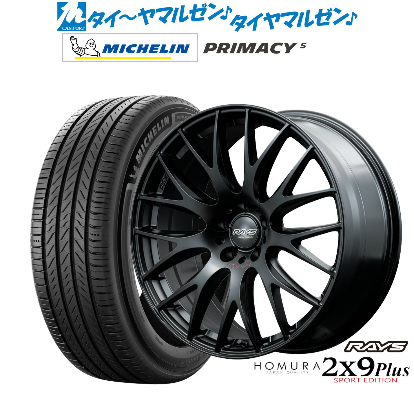 [ﾏﾗｿﾝ期間]P最大42倍&ｸｰﾎﾟﾝ配布 新品 サマータイヤ ホイール4本セット レイズ HOMURA ホムラ 2×9 Plus SPORT EDITION 18インチ 7.5J ミシュラン プライマシー プライマシー5 225/40R18