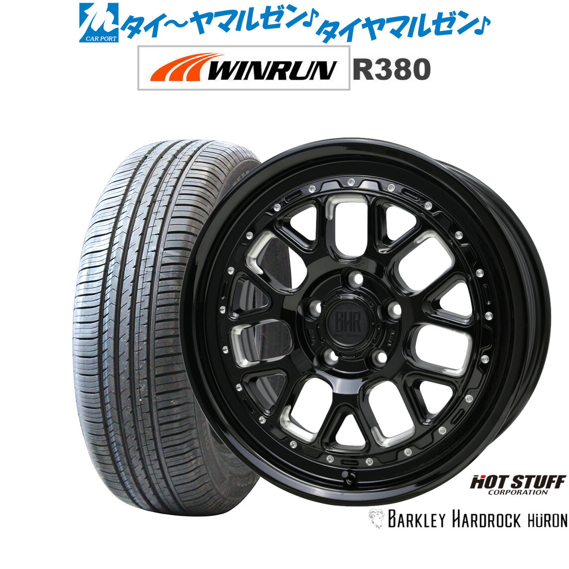新品 サマータイヤ ホイール4本セット ホットスタッフ バークレイハードロック ヒューロン 16インチ 7.0J WINRUN ウインラン R380 205/60R16