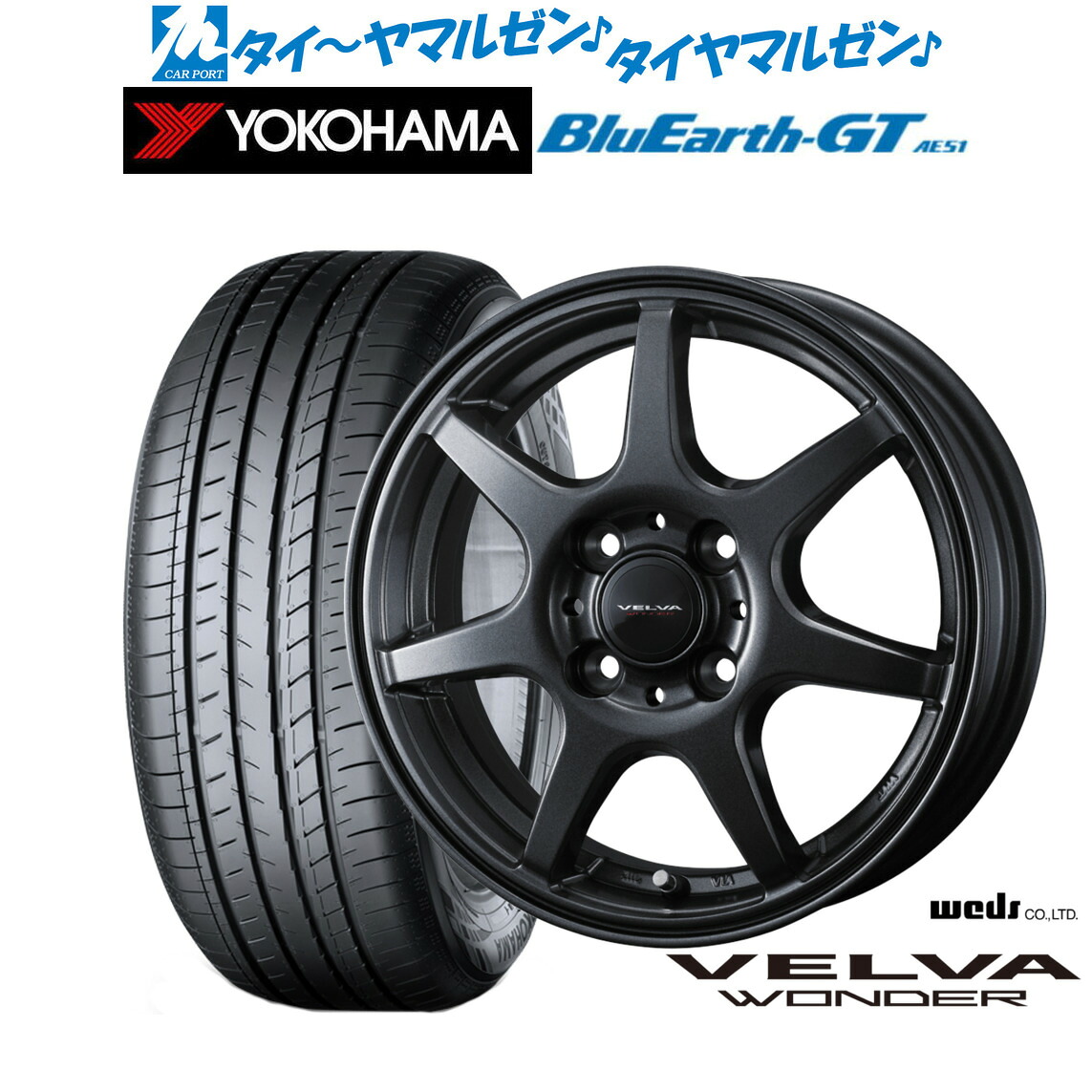 [ﾏﾗｿﾝ期間]P最大42倍&ｸｰﾎﾟﾝ配布 新品 サマータイヤ ホイール4本セット ウェッズ ヴェルヴァ ワンダー 17インチ 6.0J ヨコハマ BluEarth ブルーアース GT (AE51) 195/60R17