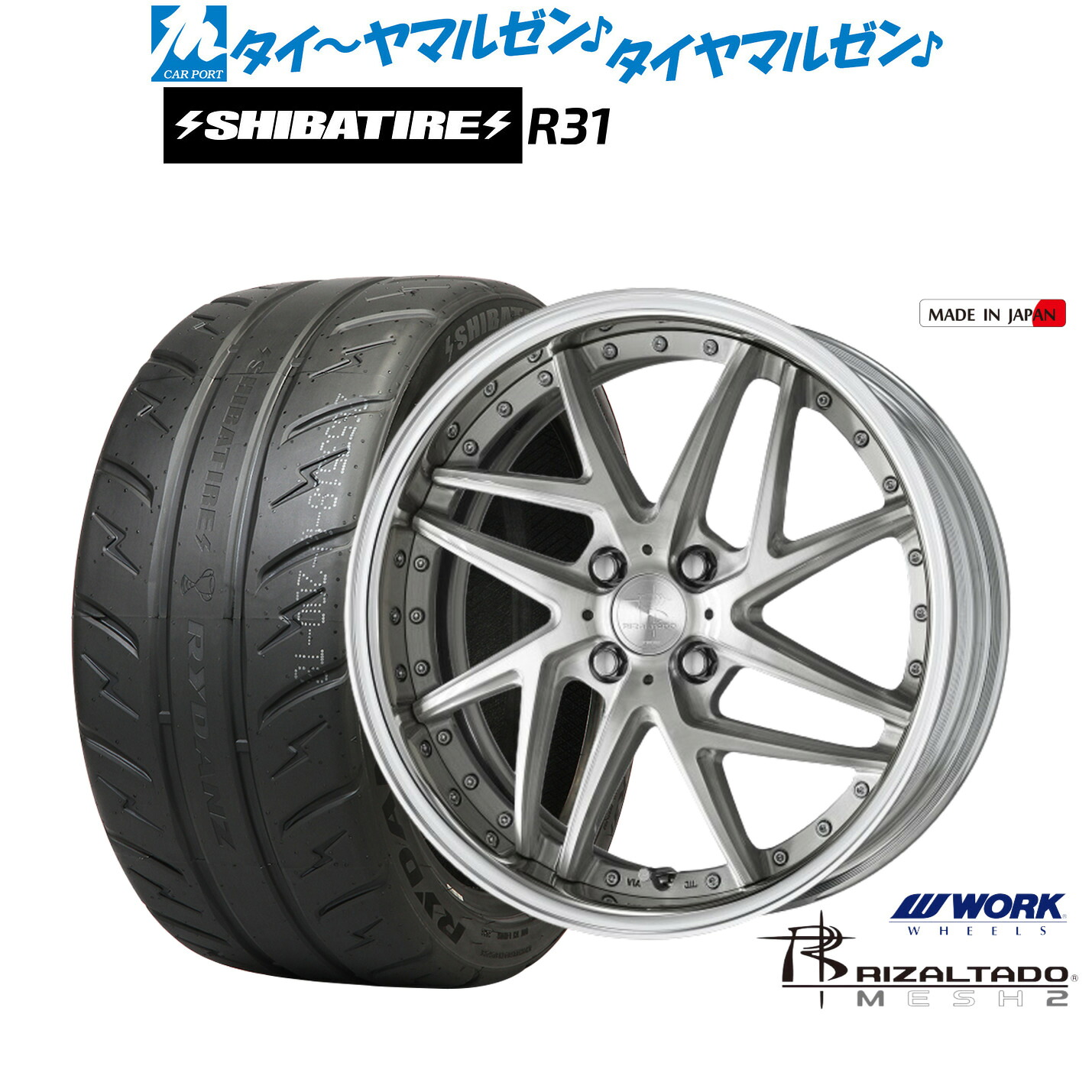 [ﾏﾗｿﾝ期間]P最大42倍&ｸｰﾎﾟﾝ配布 新品 サマータイヤ ホイール4本セット ワーク リザルタード メッシュ2 17インチ 7.0J SHIBATIRE シバタイヤ 200R (R31) 205/40R17