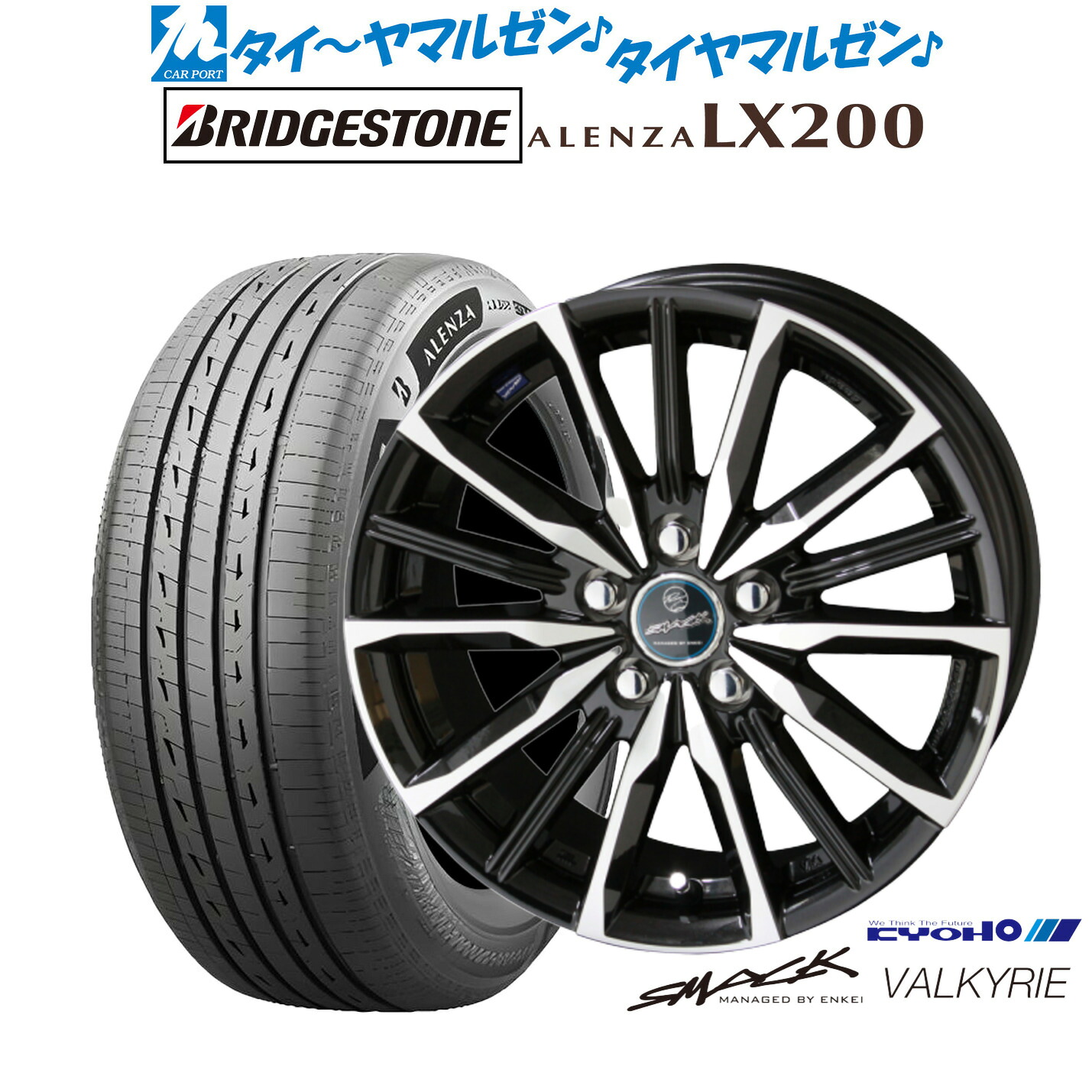 新品 サマータイヤ ホイール4本セットKYOHO スマック プライム ヴァルキリー17インチ 7.0Jブリヂストン ALENZA アレンザ LX200225/65R17|カーポートマルゼン 店