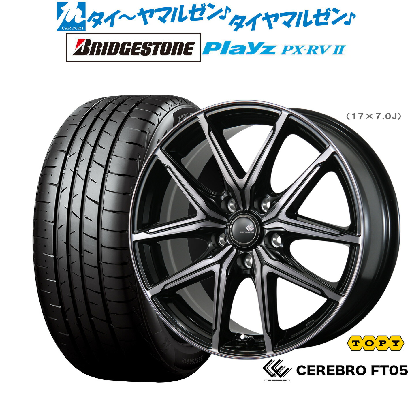 新品 サマータイヤ ホイール4本セット トピー セレブロ FT05 16インチ 6.5J ブリヂストン PLAYZ プレイズ PX-RVII 215/65R16