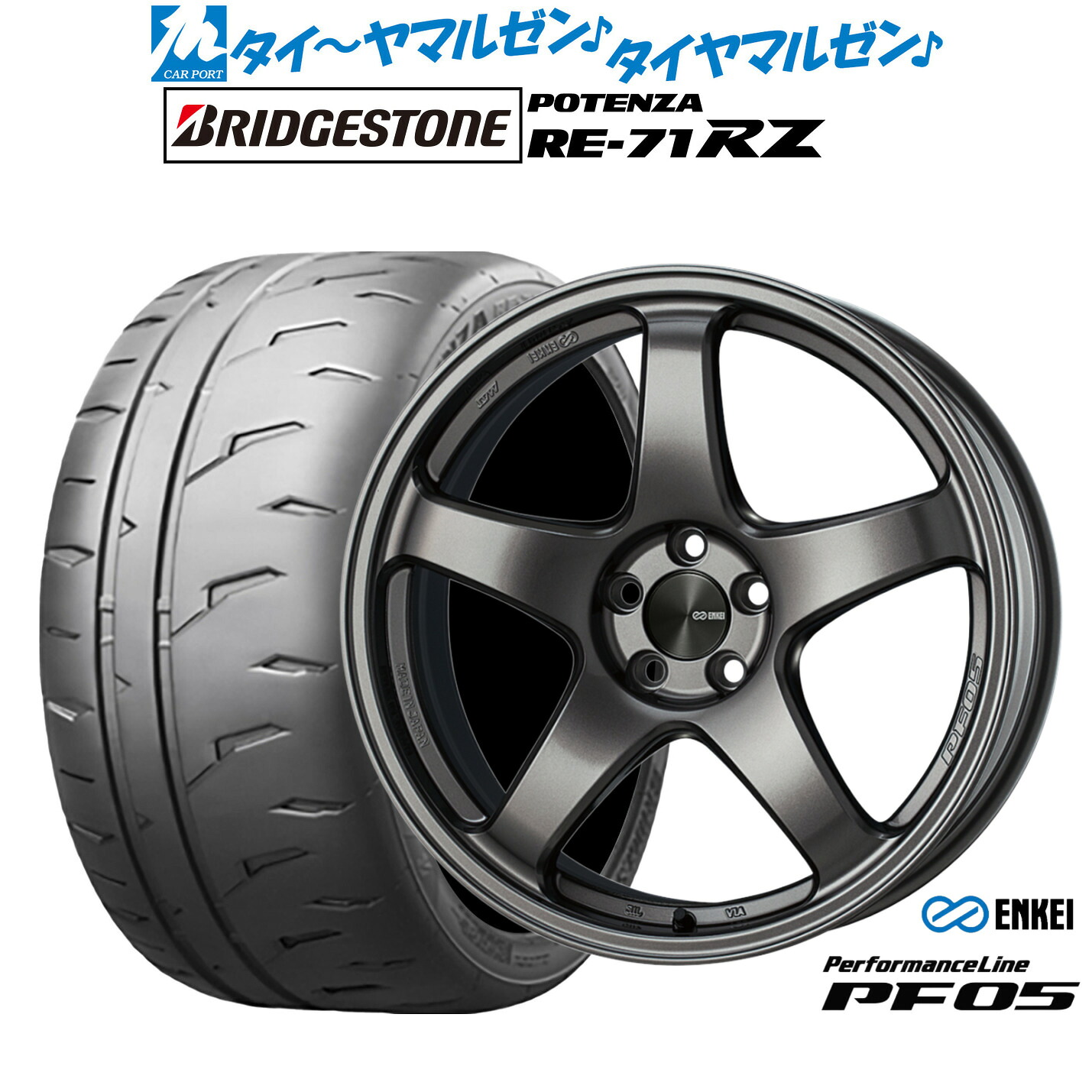 [ﾏﾗｿﾝ期間]P最大42倍&ｸｰﾎﾟﾝ配布 新品 サマータイヤ ホイール4本セット エンケイ PF05 18インチ 7.5J ブリヂストン POTENZA ポテンザ RE-71RZ 225/40R18