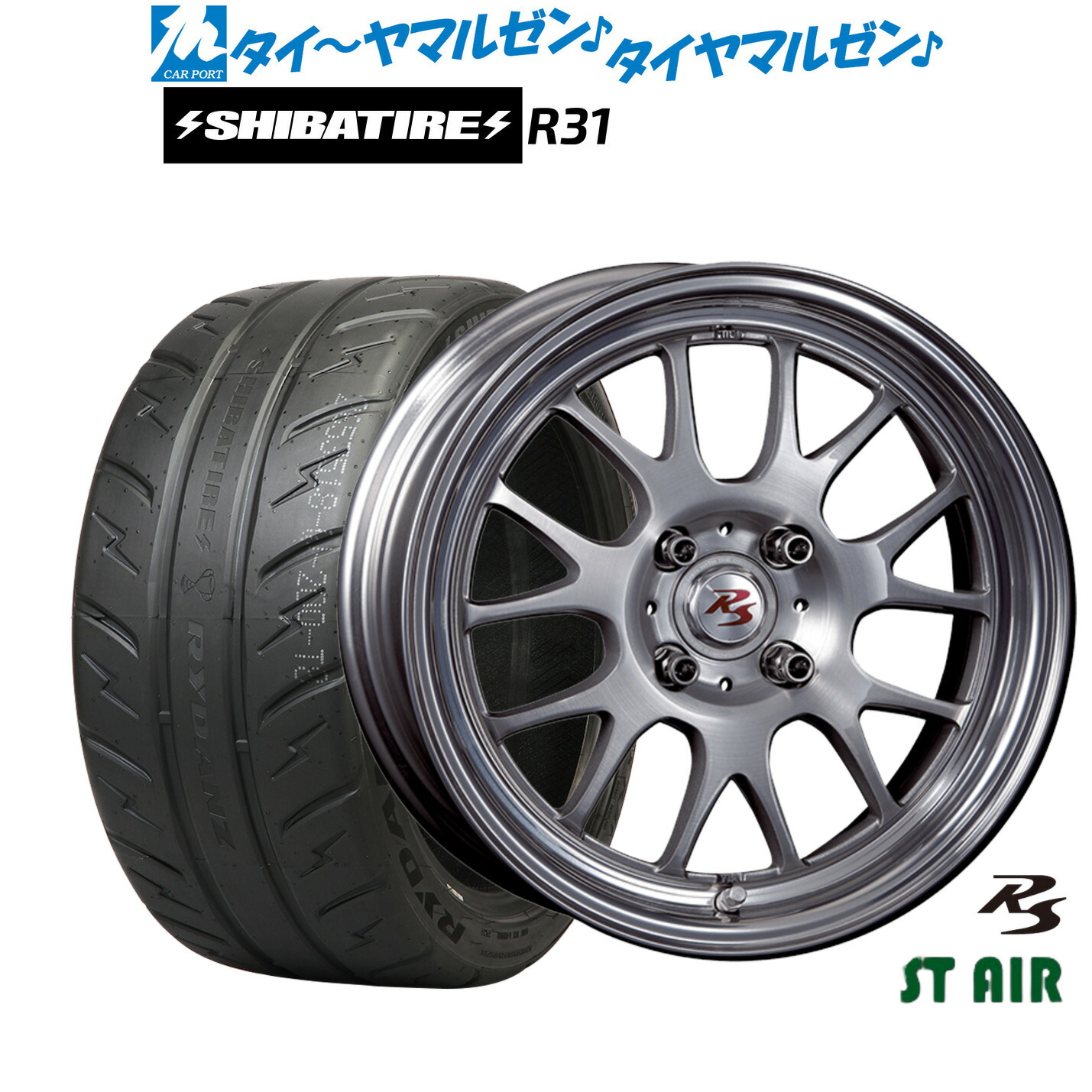 新品 サマータイヤ ホイール4本セット クリムソン RS ST AIR モノブロック 15インチ 5.5J SHIBATIRE シバタイヤ 200R (R31) 165/55R15