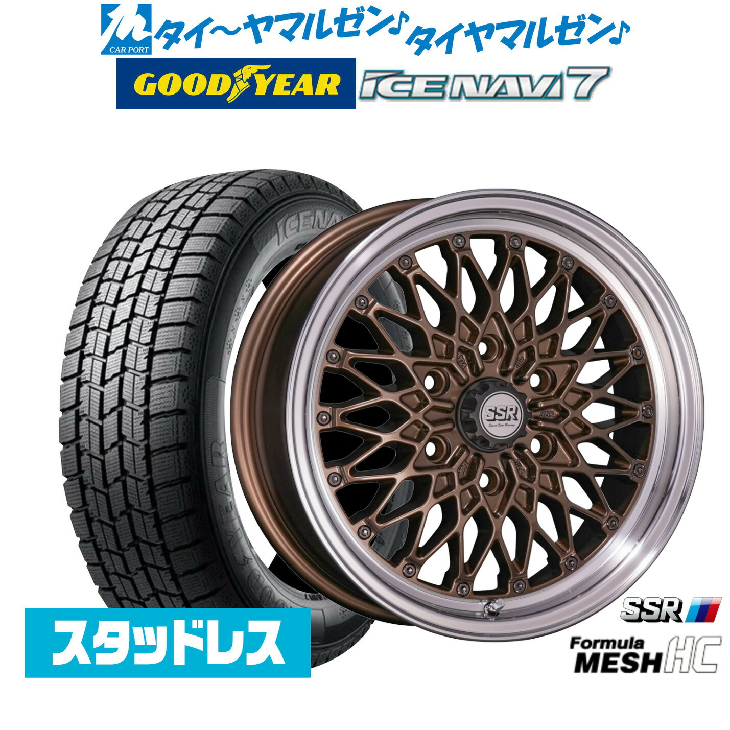 [ﾏﾗｿﾝ期間]P最大42倍&ｸｰﾎﾟﾝ配布 新品 スタッドレスタイヤ ホイール4本セット タナベ SSR フォーミュラ メッシュ HC 17インチ 6.5J グッドイヤー ICE NAVI アイスナビ 7 日本製 215/60R17