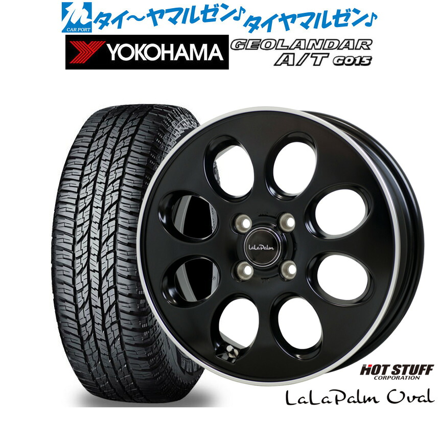新品 オフロードタイヤ ホイール4本セットホットスタッフ ララパーム オーバル15インチ 4.5Jヨコハマ GEOLANDAR ジオランダー AT(G015)165/55R15|カーポートマルゼン 店