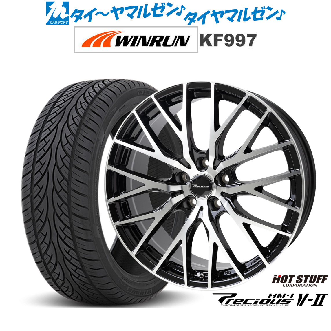 新品 サマータイヤ ホイール4本セット ホットスタッフ プレシャス HM-1 V-II 20インチ 8.0J WINRUN ウインラン KF997 265/50R20