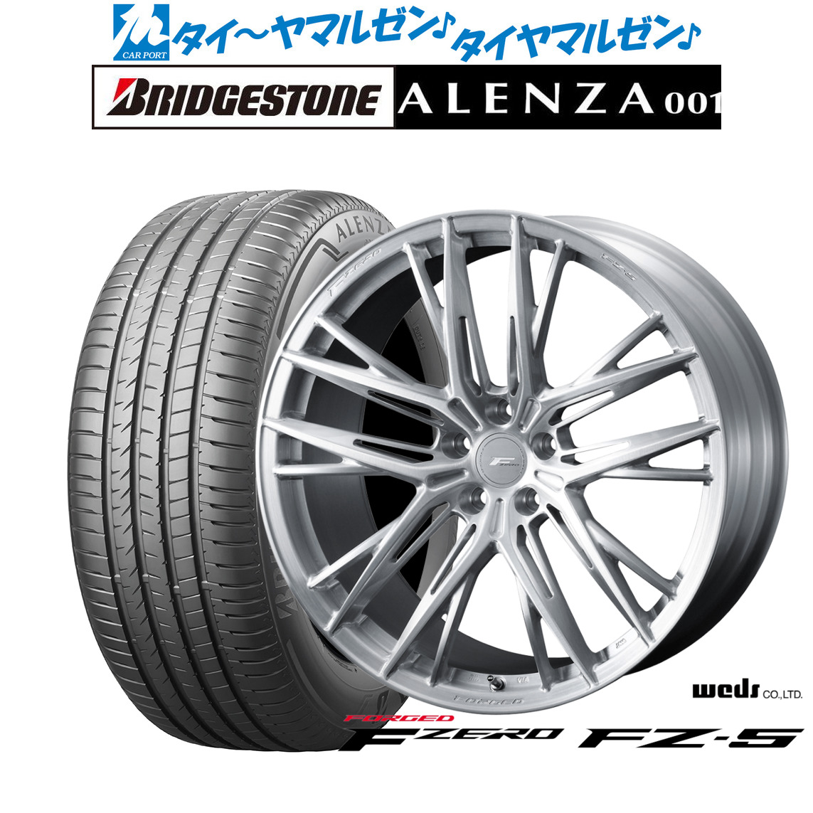 新品 サマータイヤ ホイール4本セットウェッズ F-ZERO FZ-519インチ 8.5Jブリヂストン ALENZA アレンザ 001255/50R19|カーポートマルゼン 店