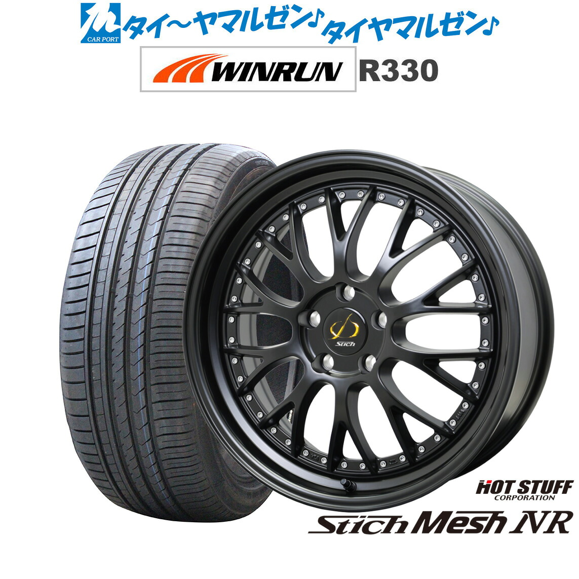 [ﾏﾗｿﾝ期間]P最大42倍&ｸｰﾎﾟﾝ配布 新品 サマータイヤ ホイール4本セット ホットスタッフ シュティッヒ メッシュ NR 18インチ 8.0J WINRUN ウインラン R330 235/45R18